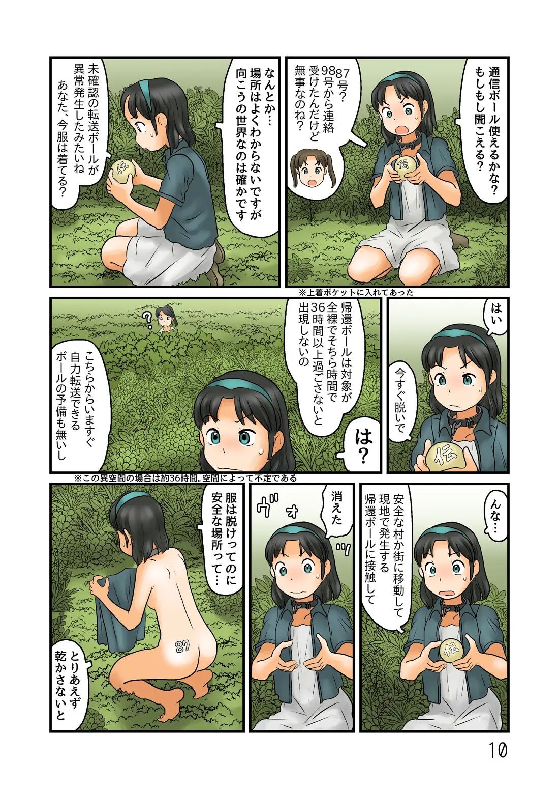 Page 146