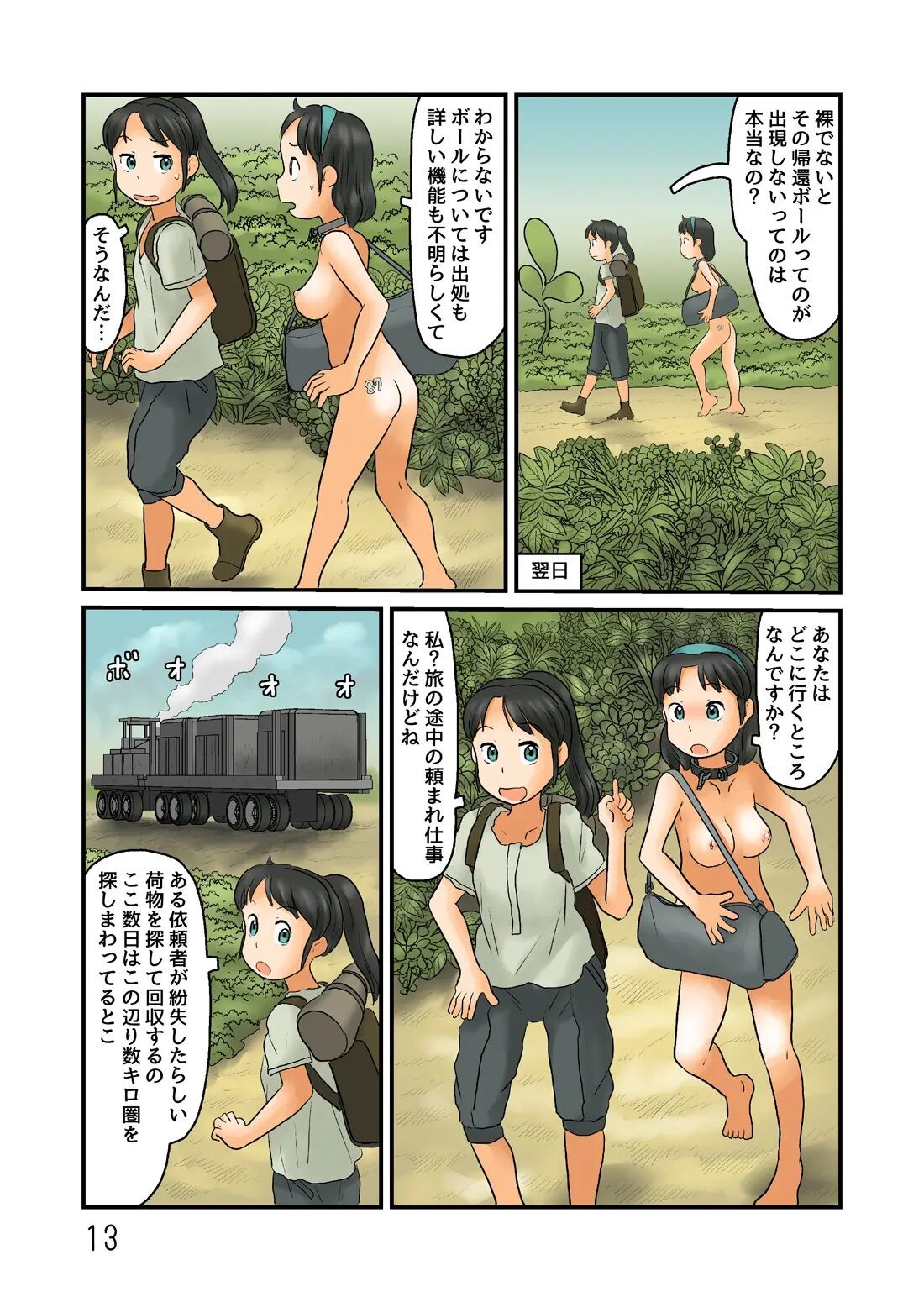 Page 149