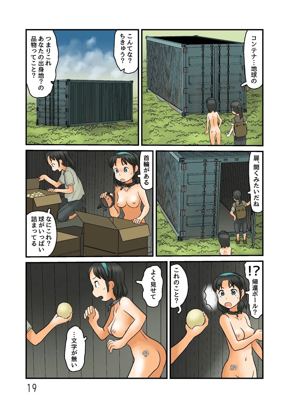 Page 155