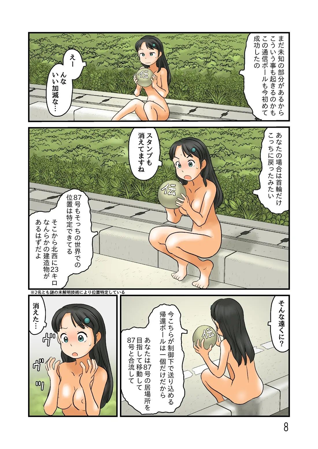Page 169