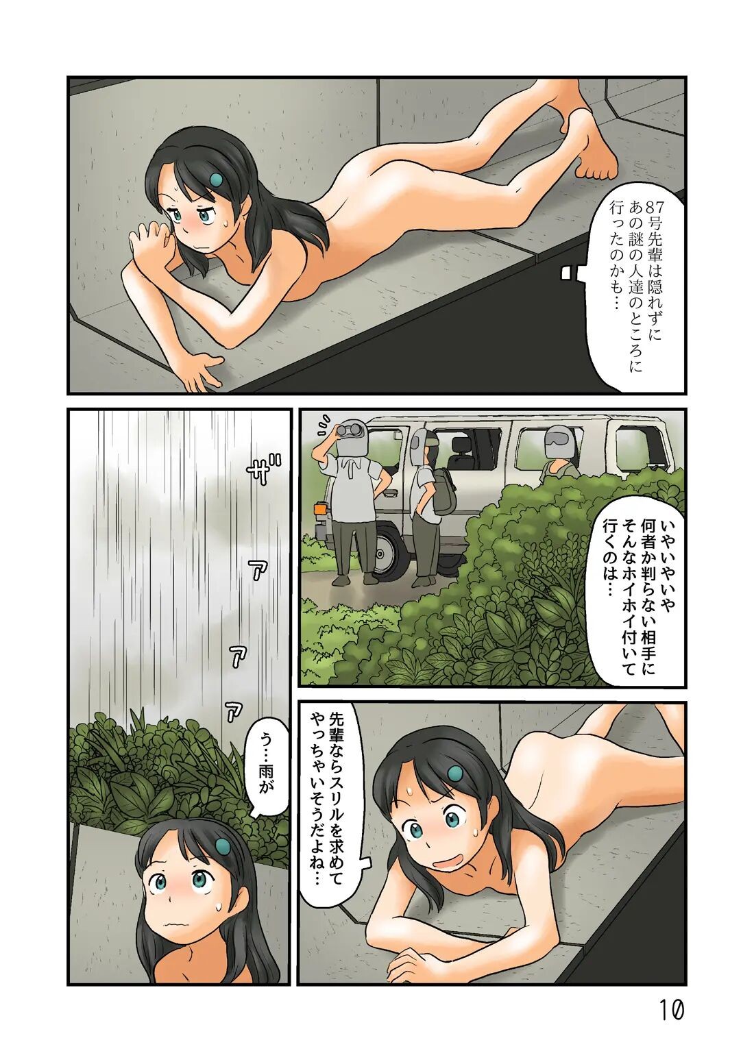 Page 171