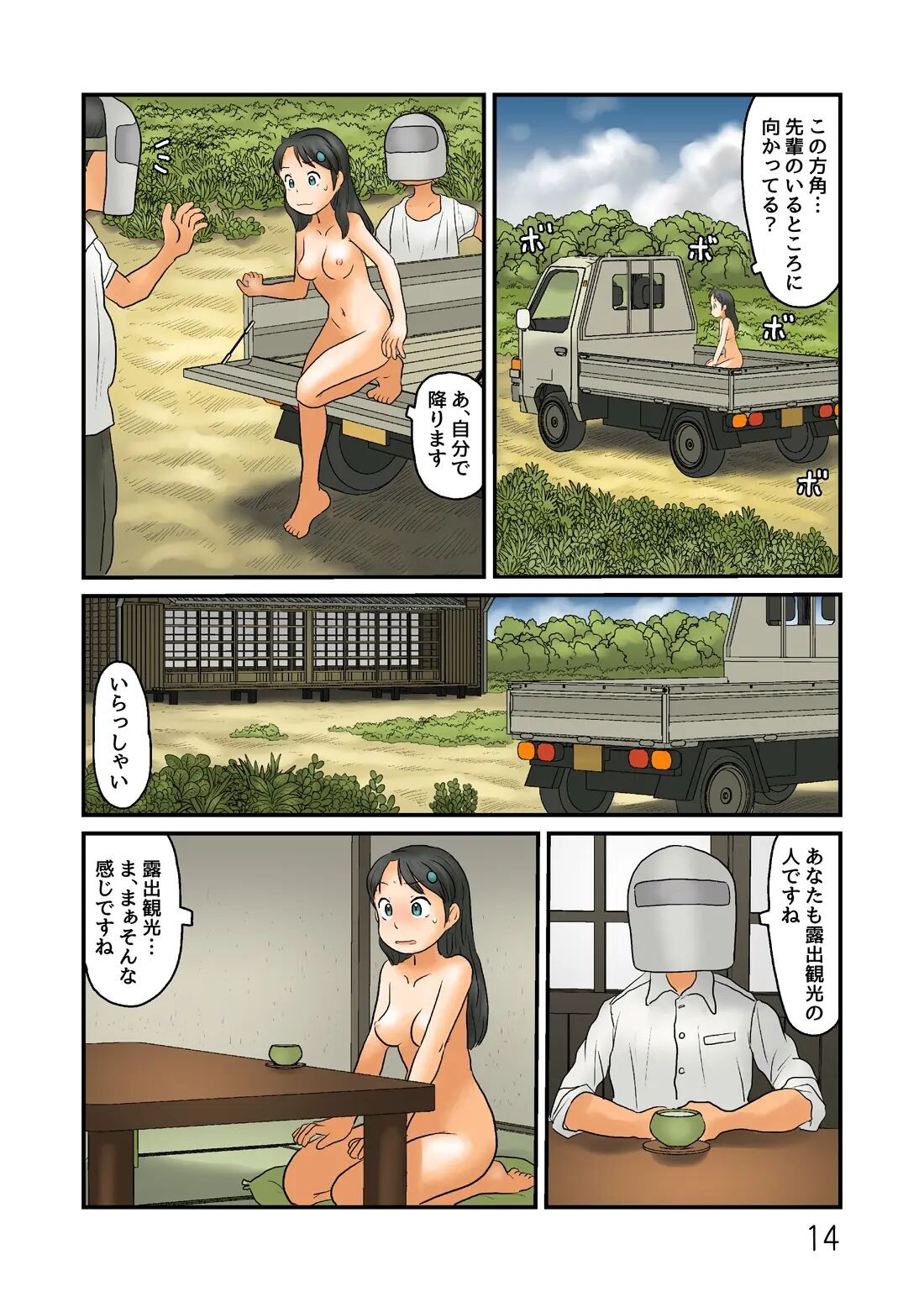 Page 175