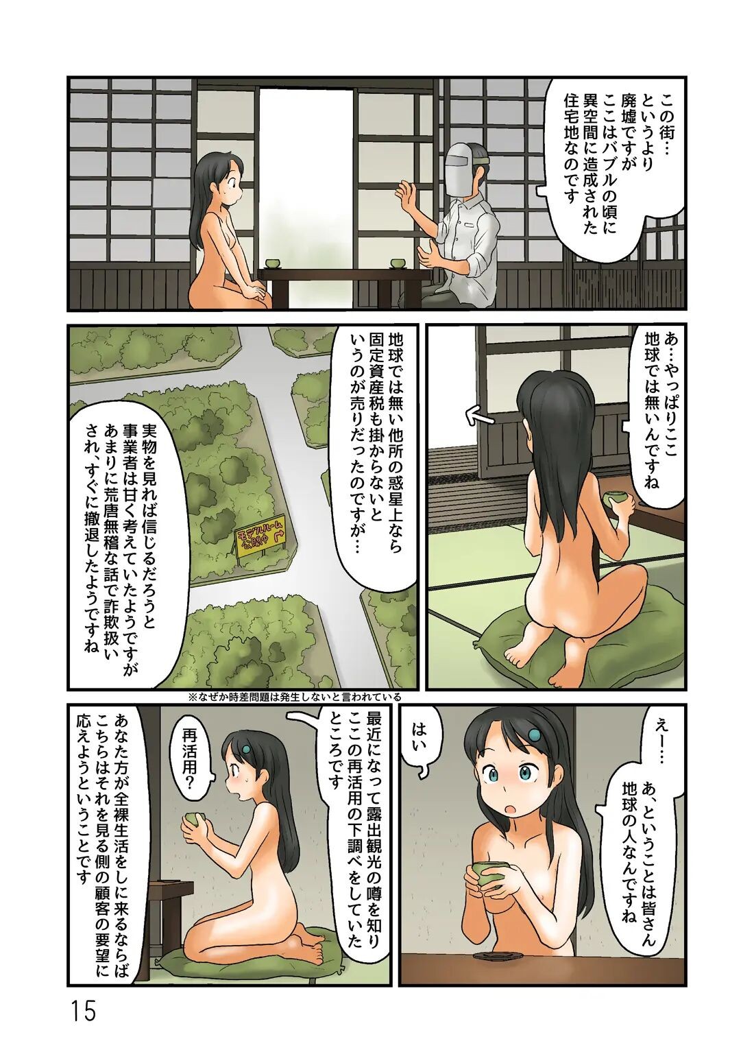Page 176