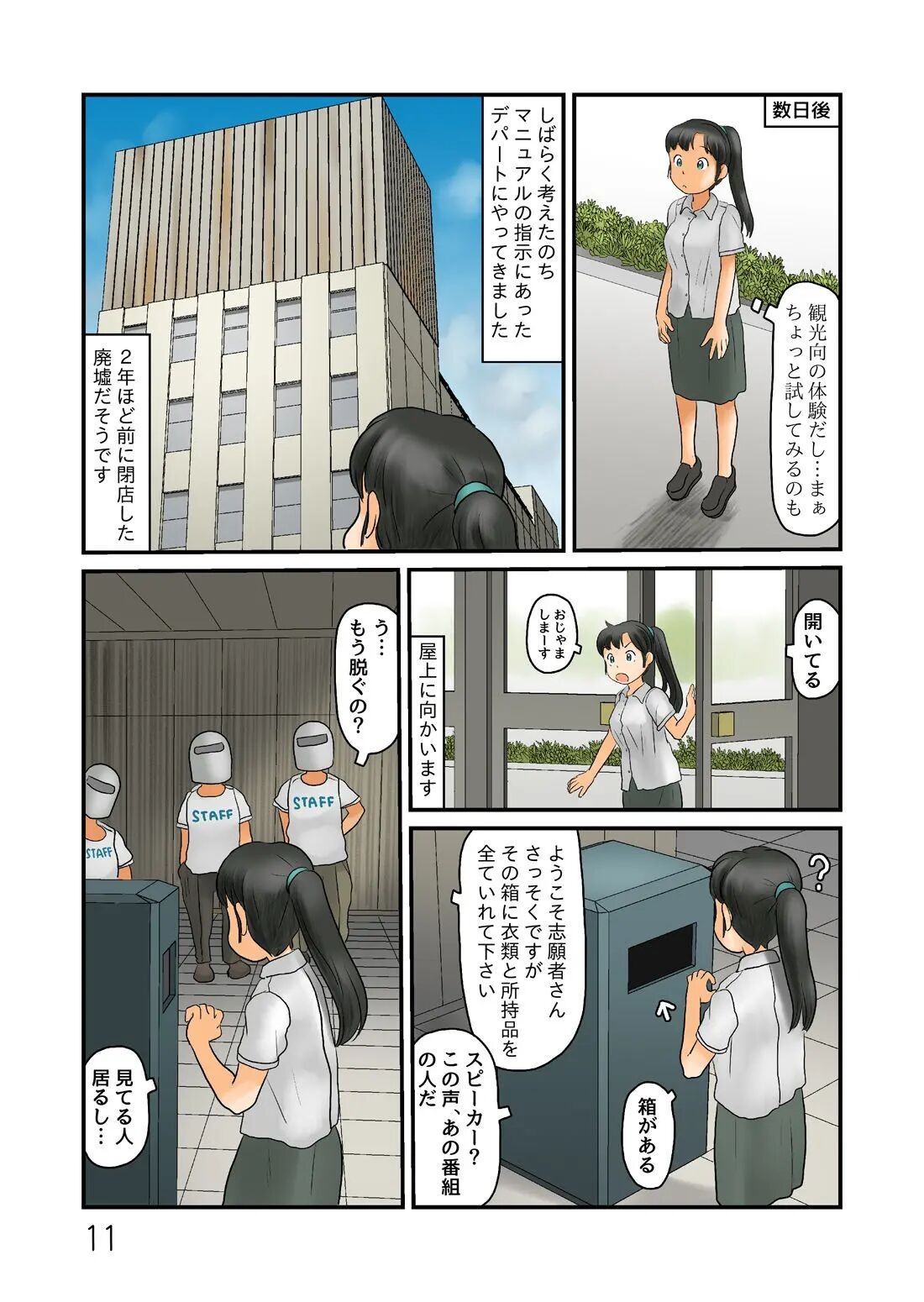 Page 193