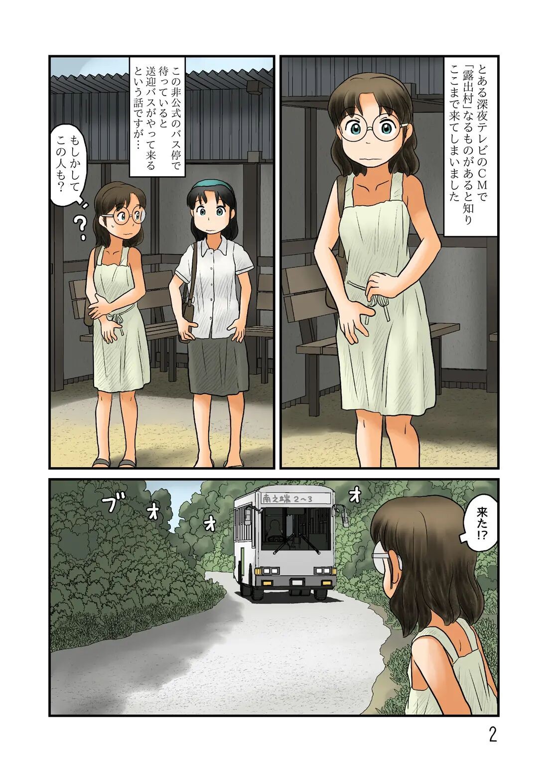 Page 203