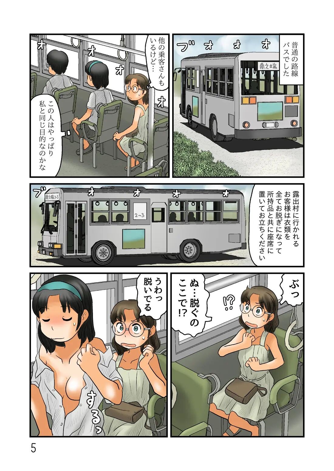 Page 206