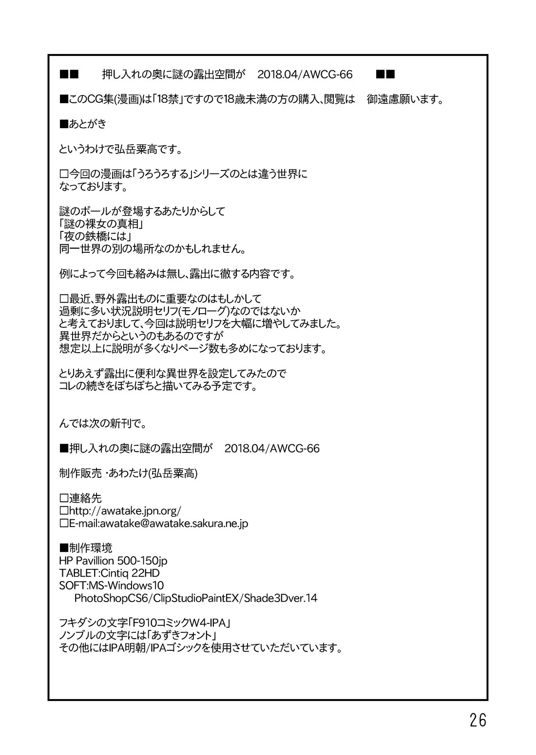 Page 29