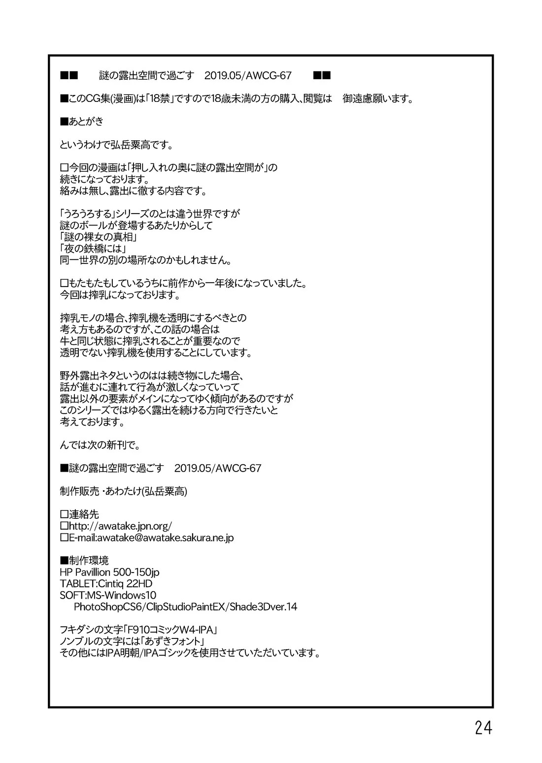 Page 54