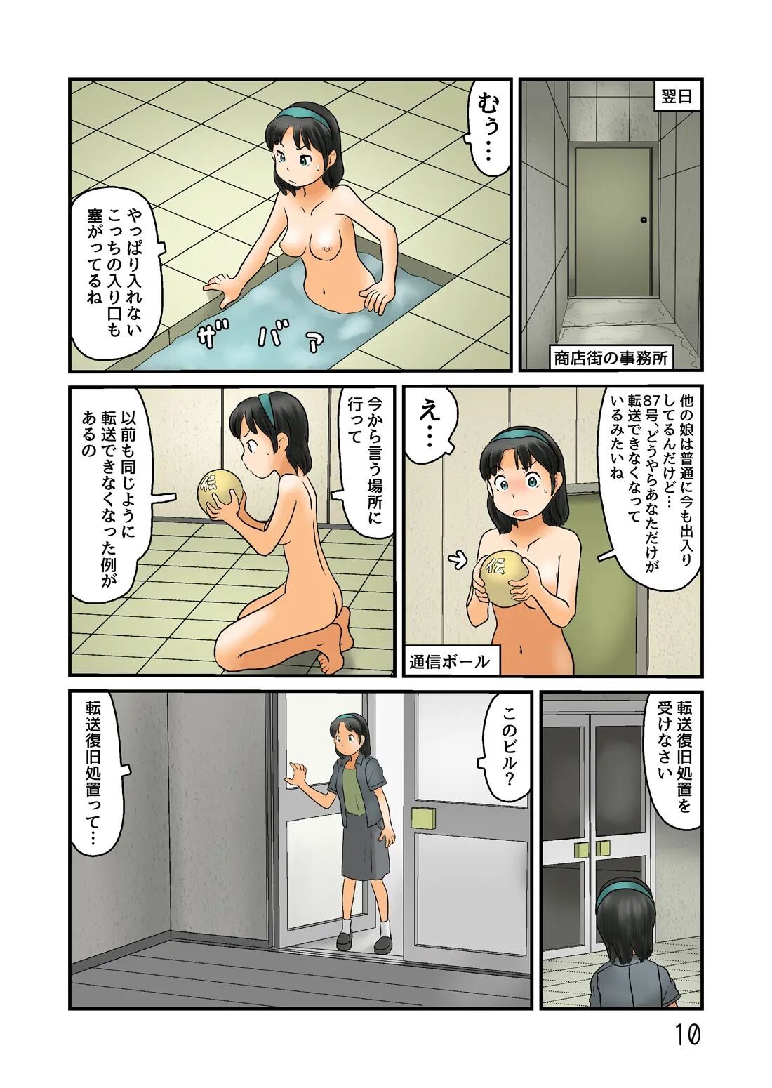 Page 65