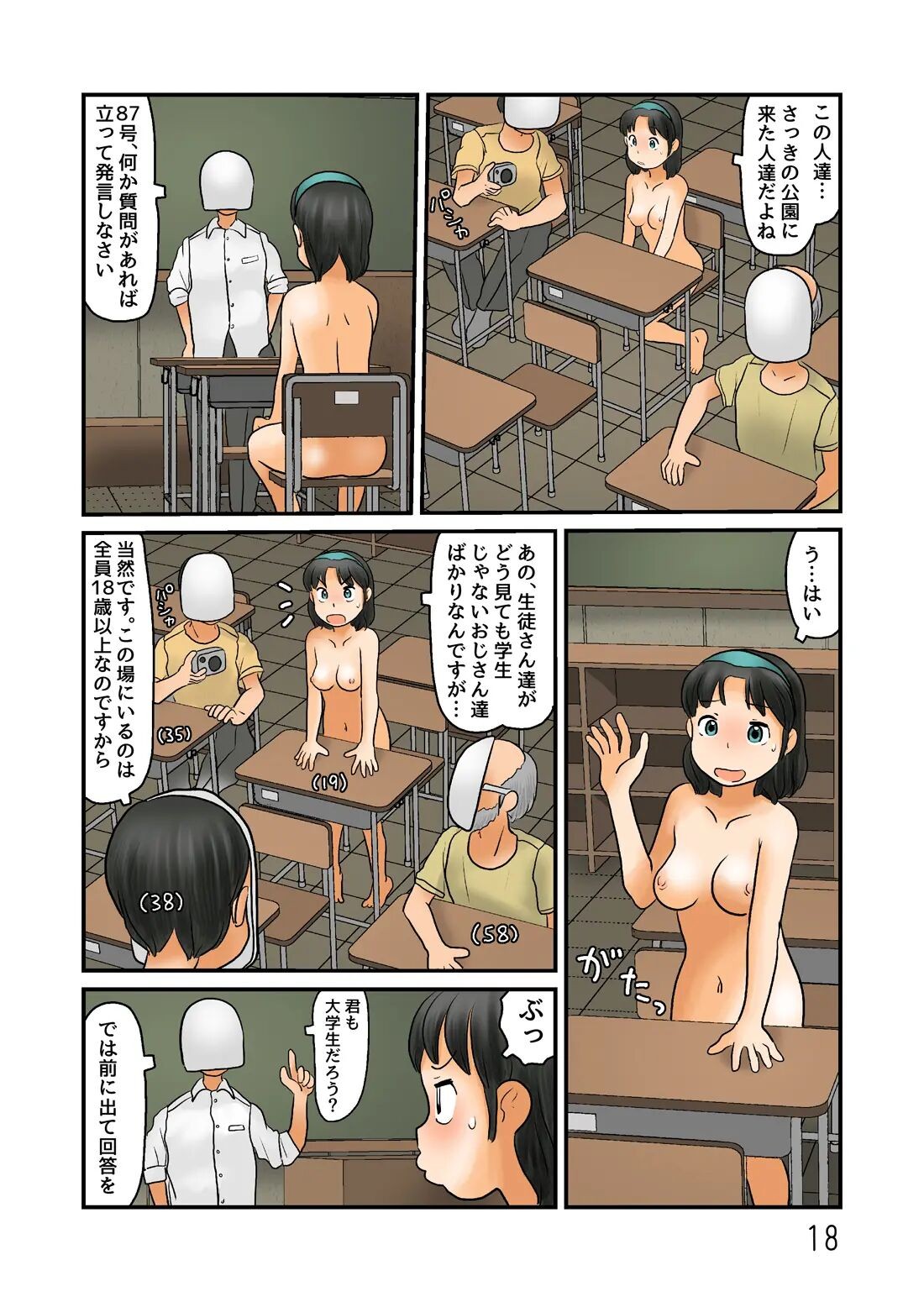 Page 73