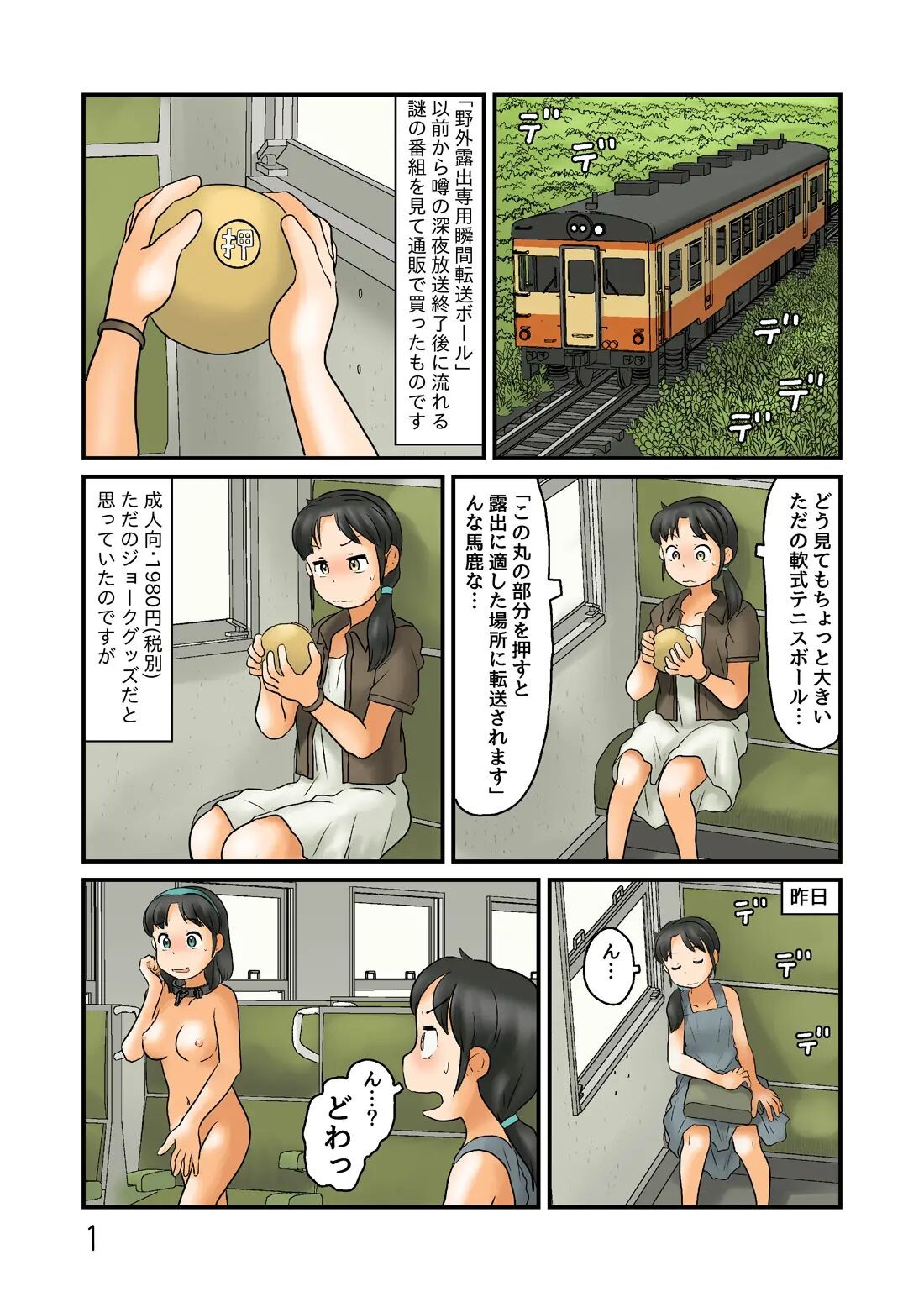 Page 80