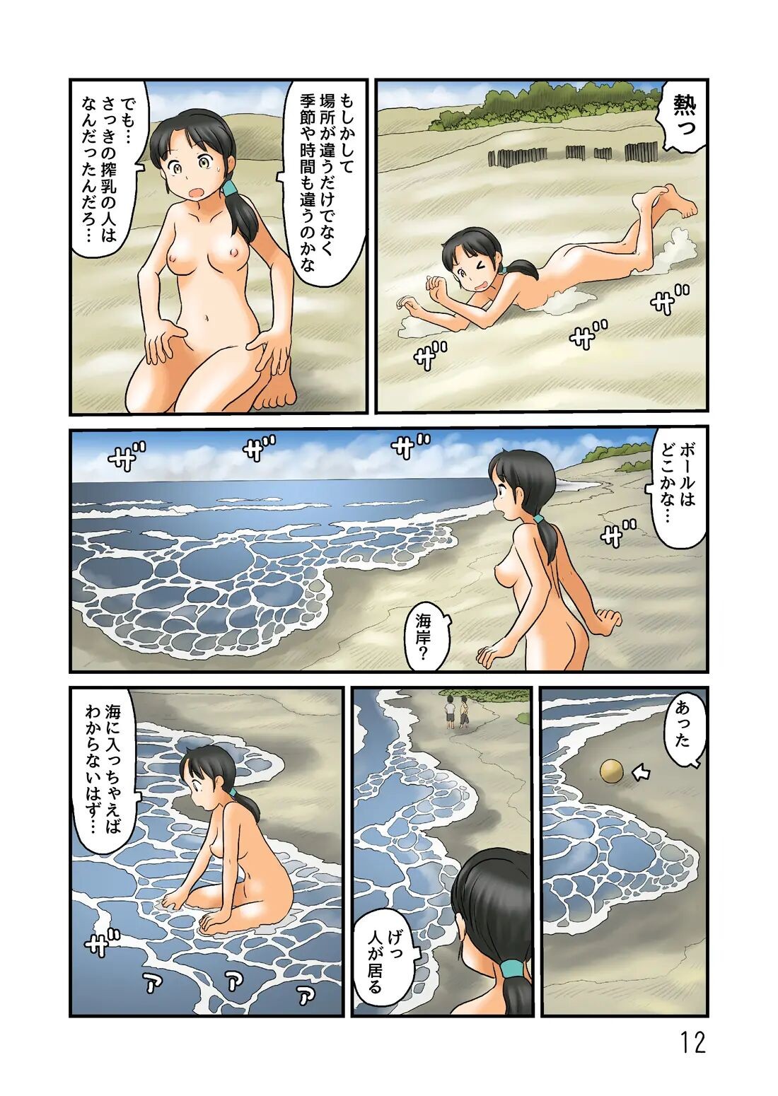 Page 91