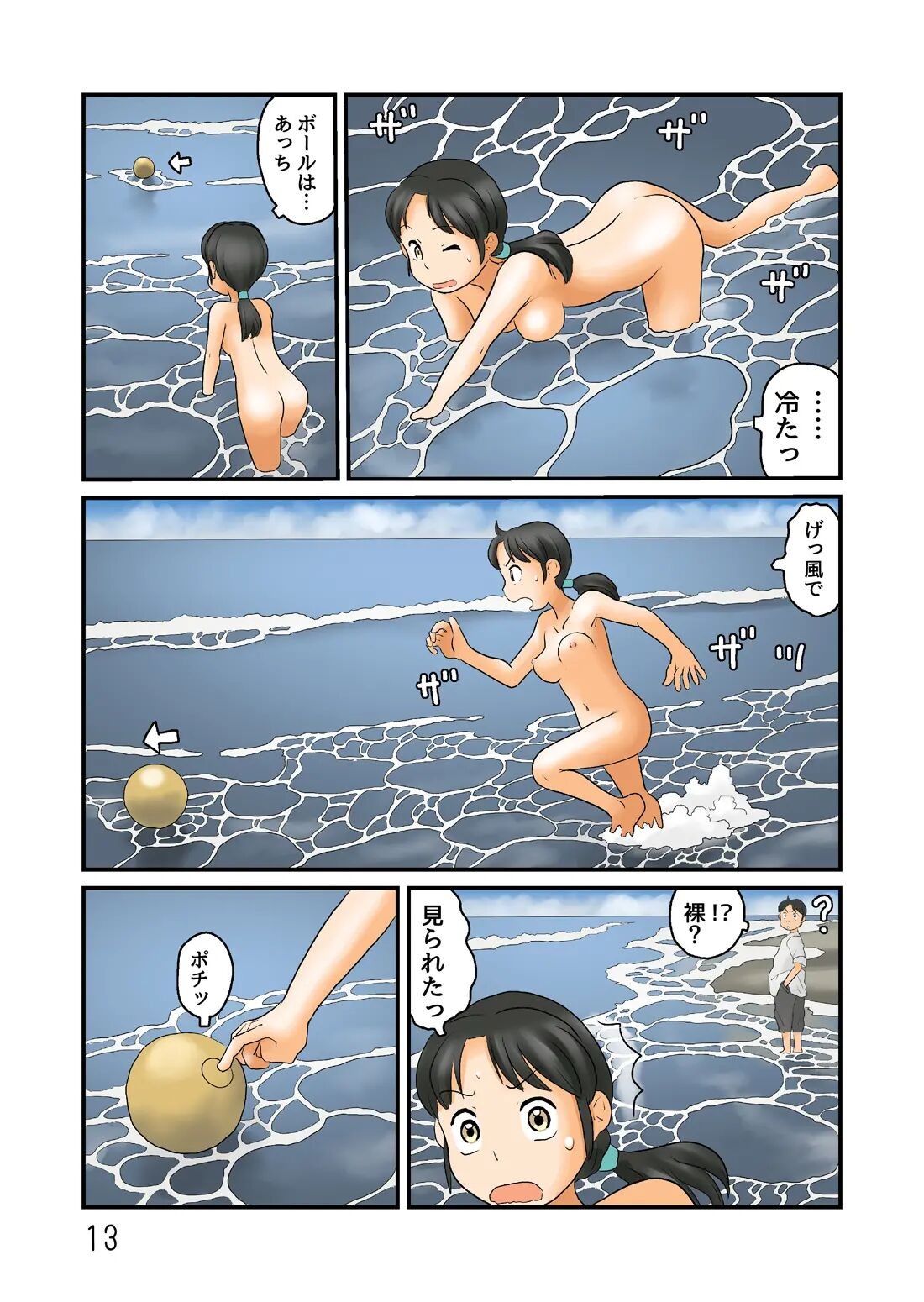 Page 92