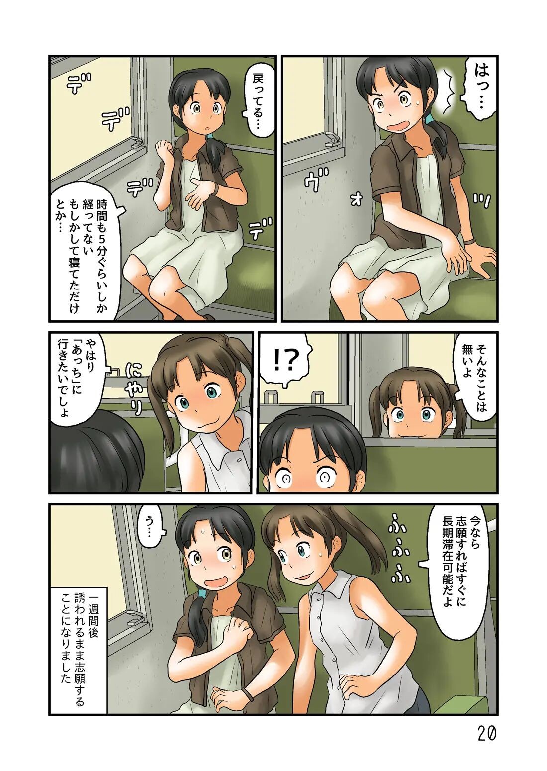 Page 99