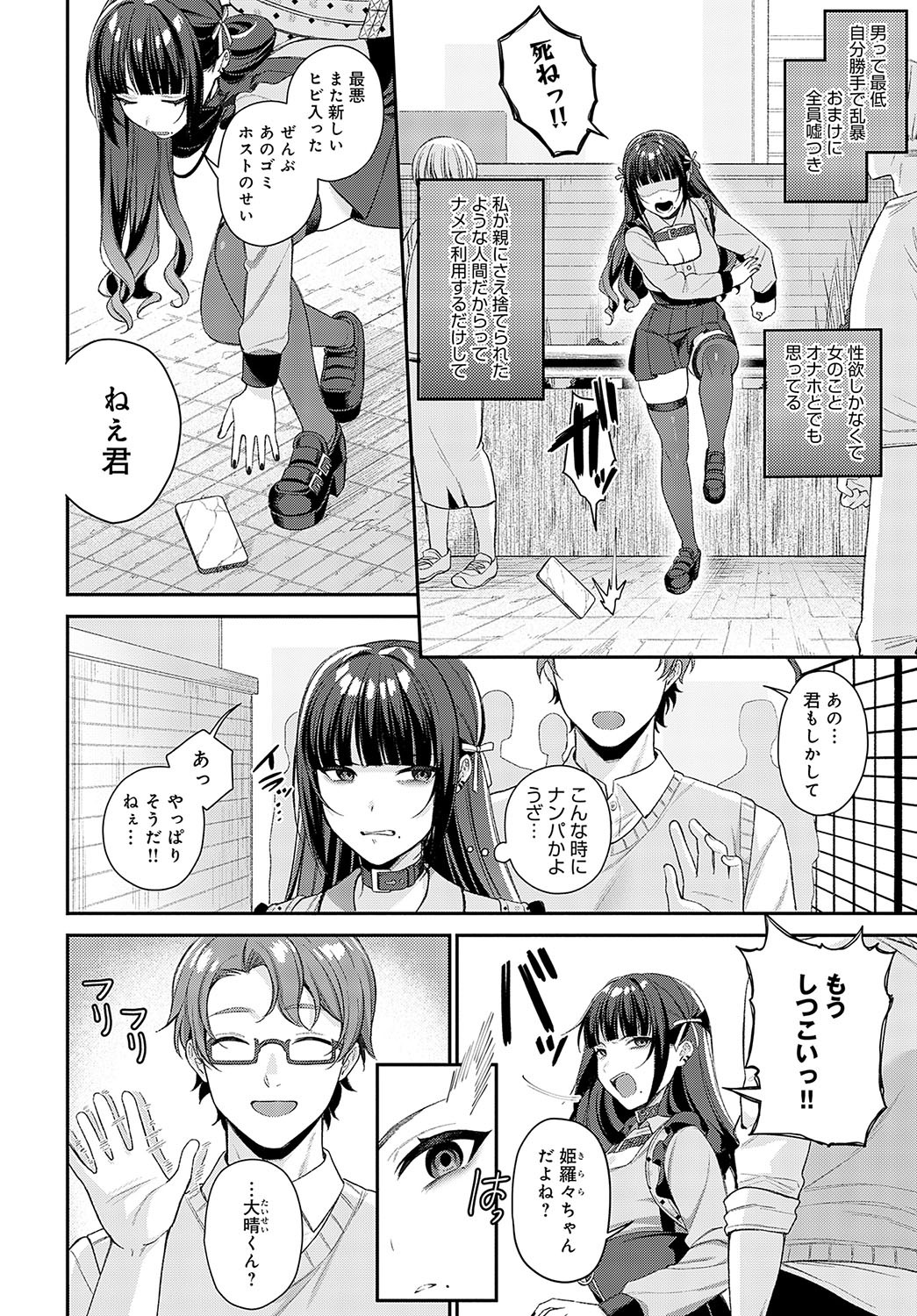 Page 119