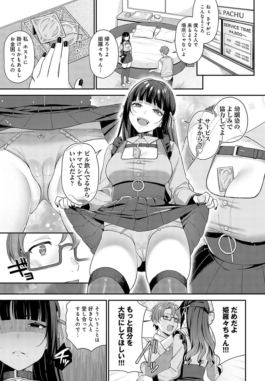 Page 122