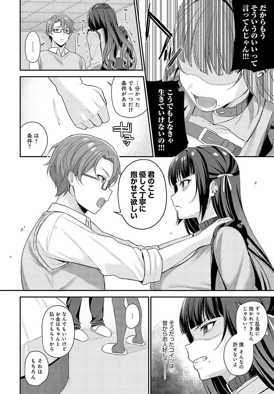 Page 123