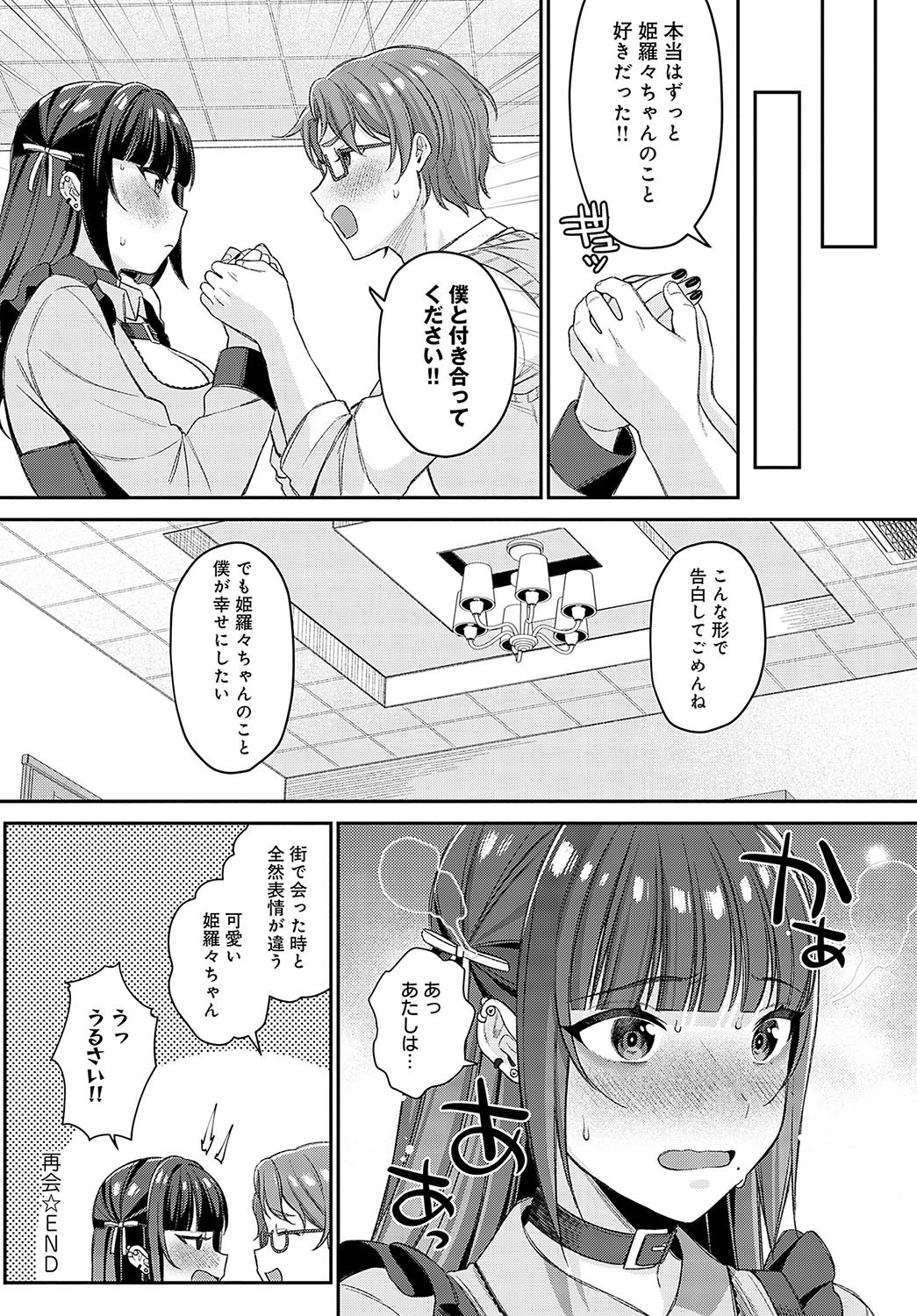 Page 143