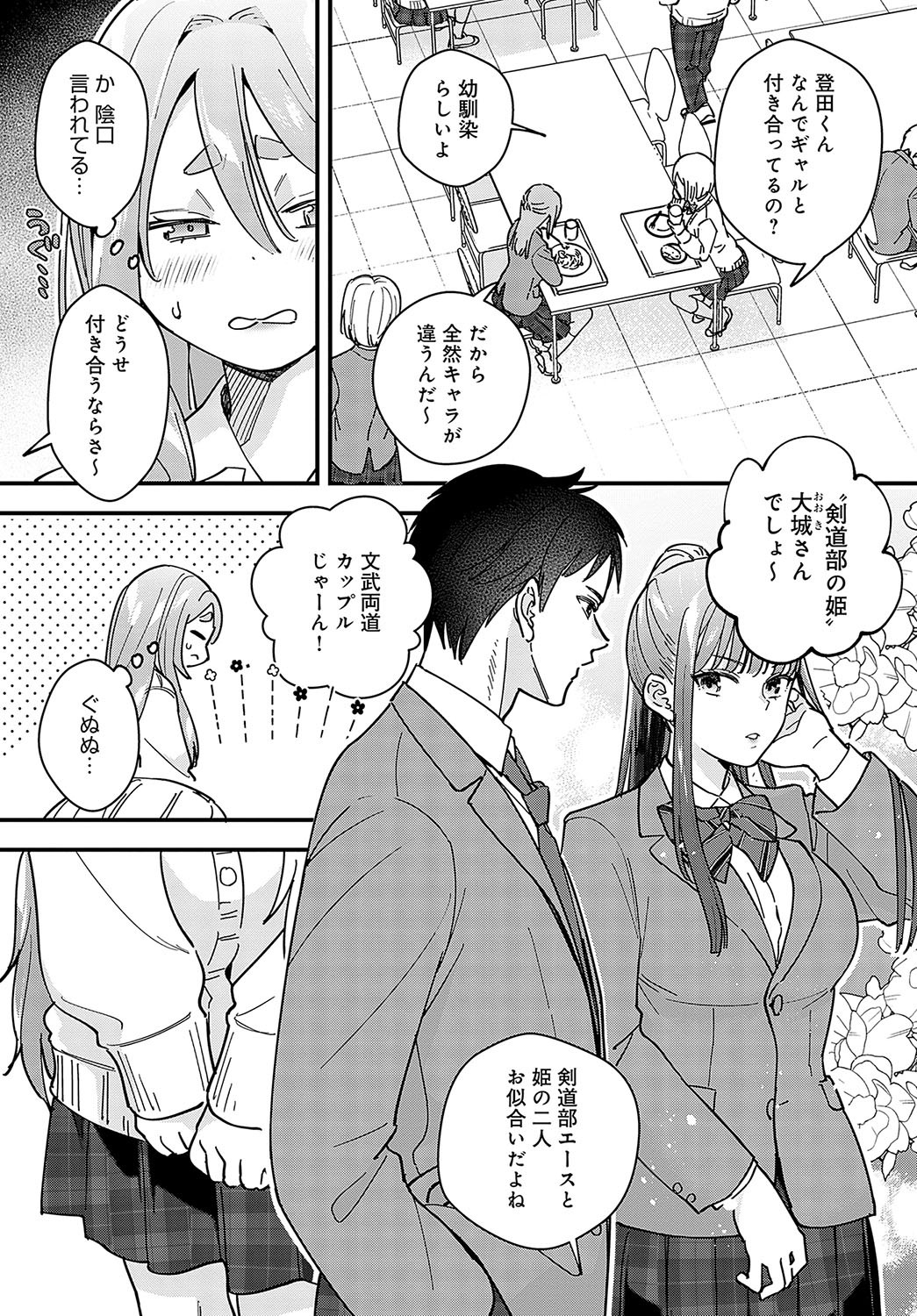 Page 203