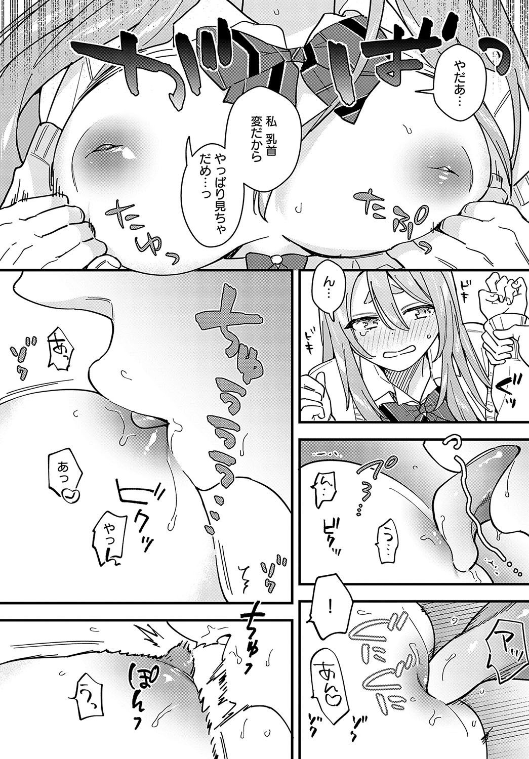 Page 214