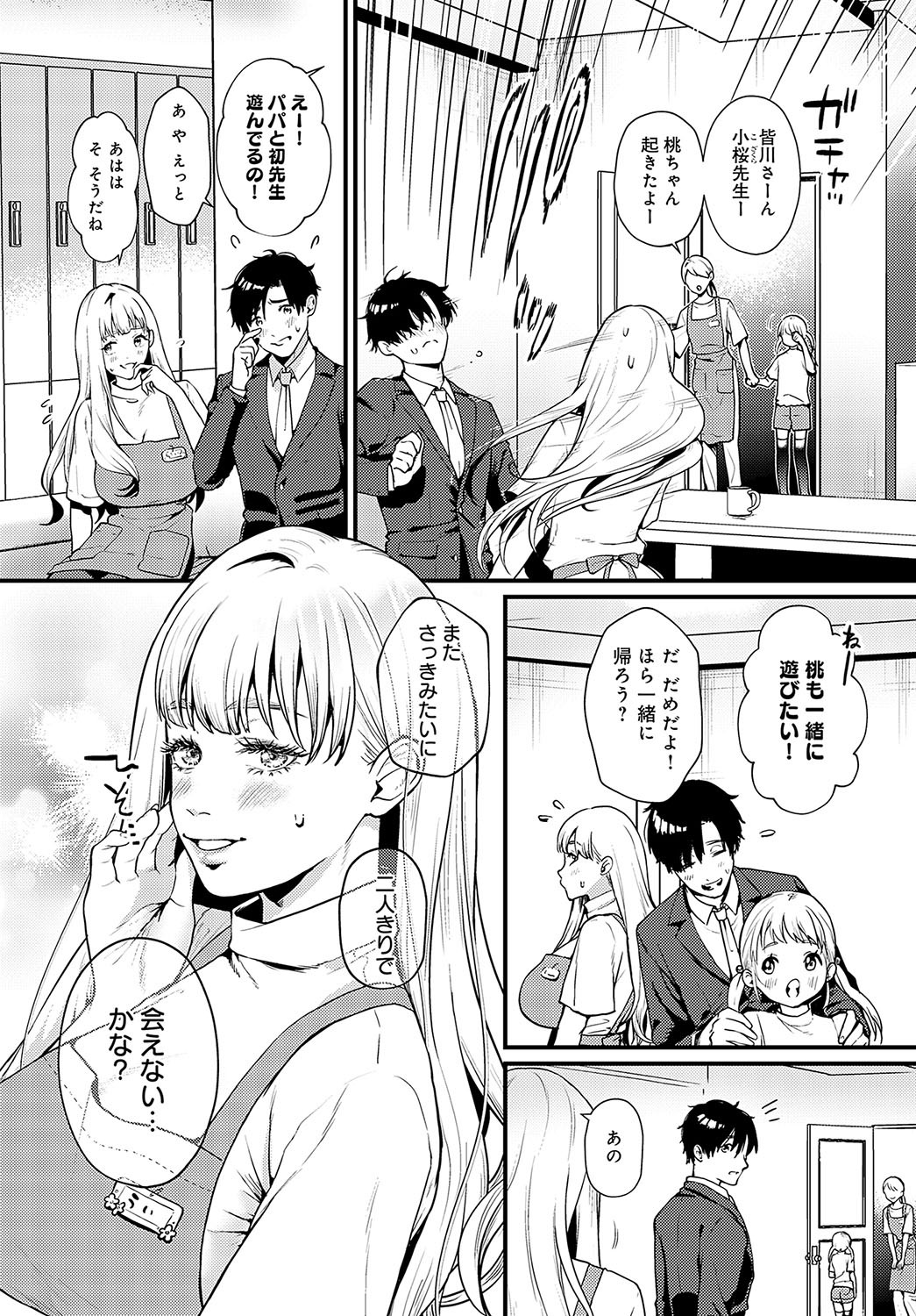 Page 234