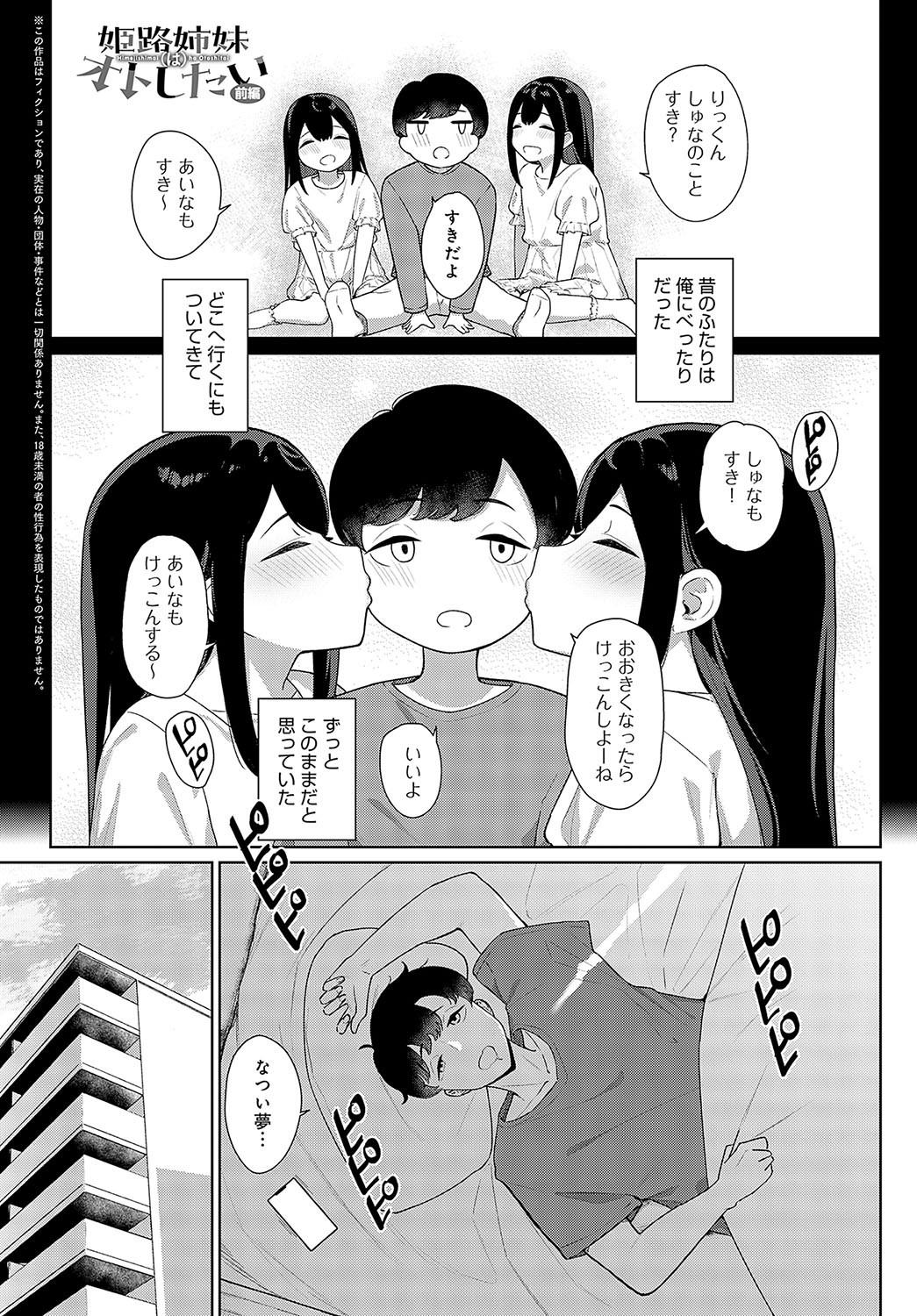 Page 254