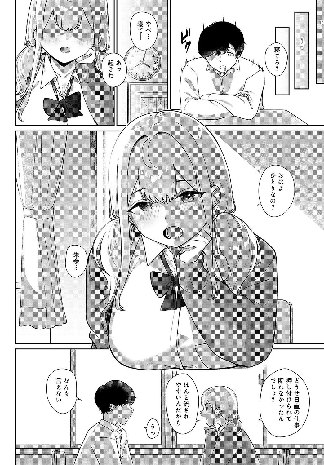 Page 259