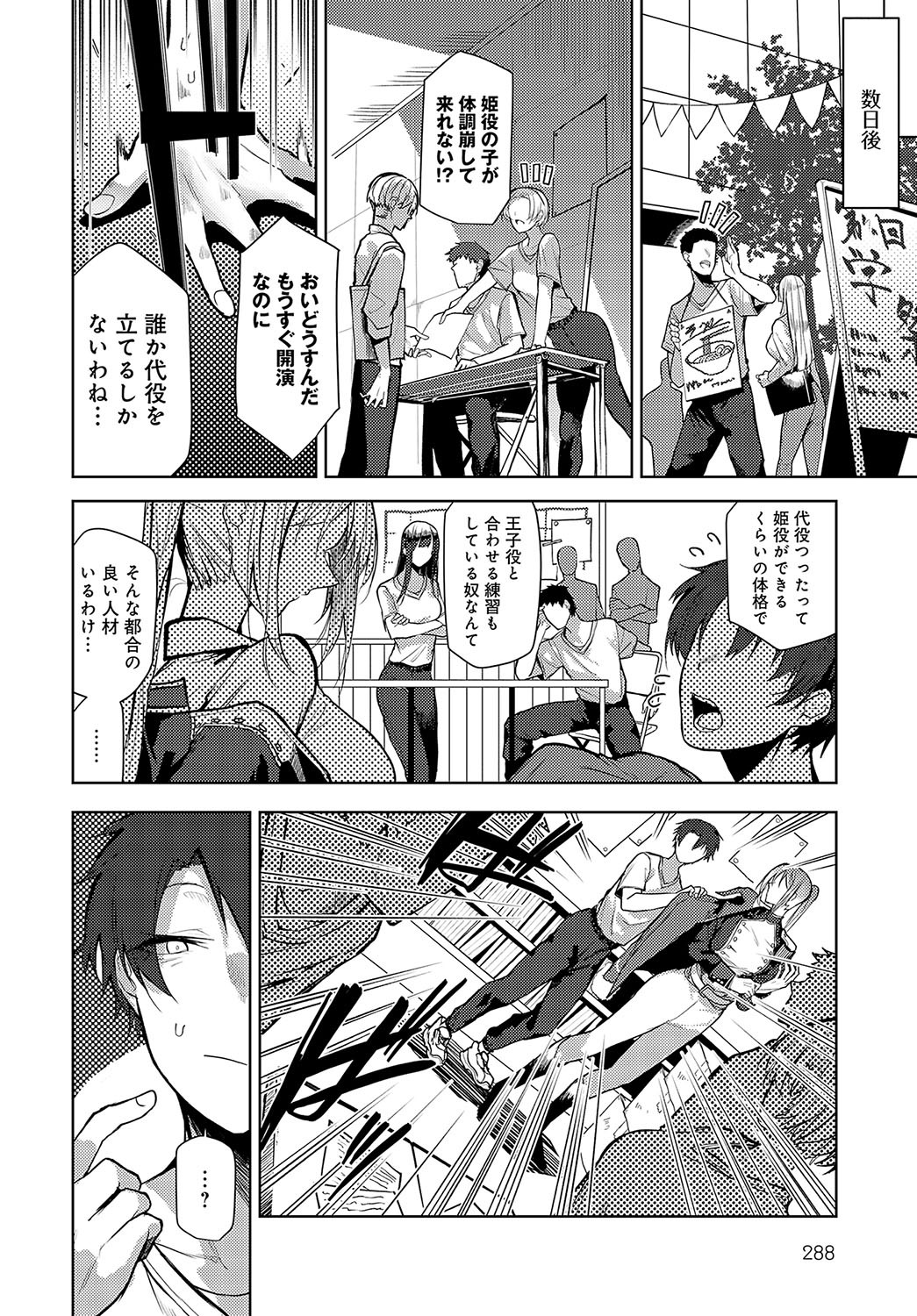 Page 289