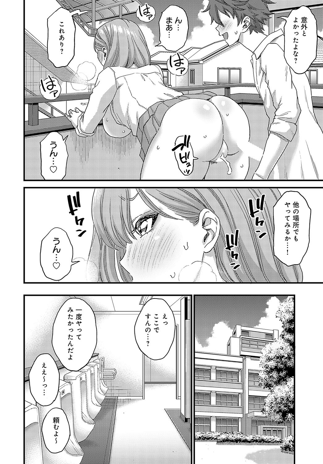 Page 385