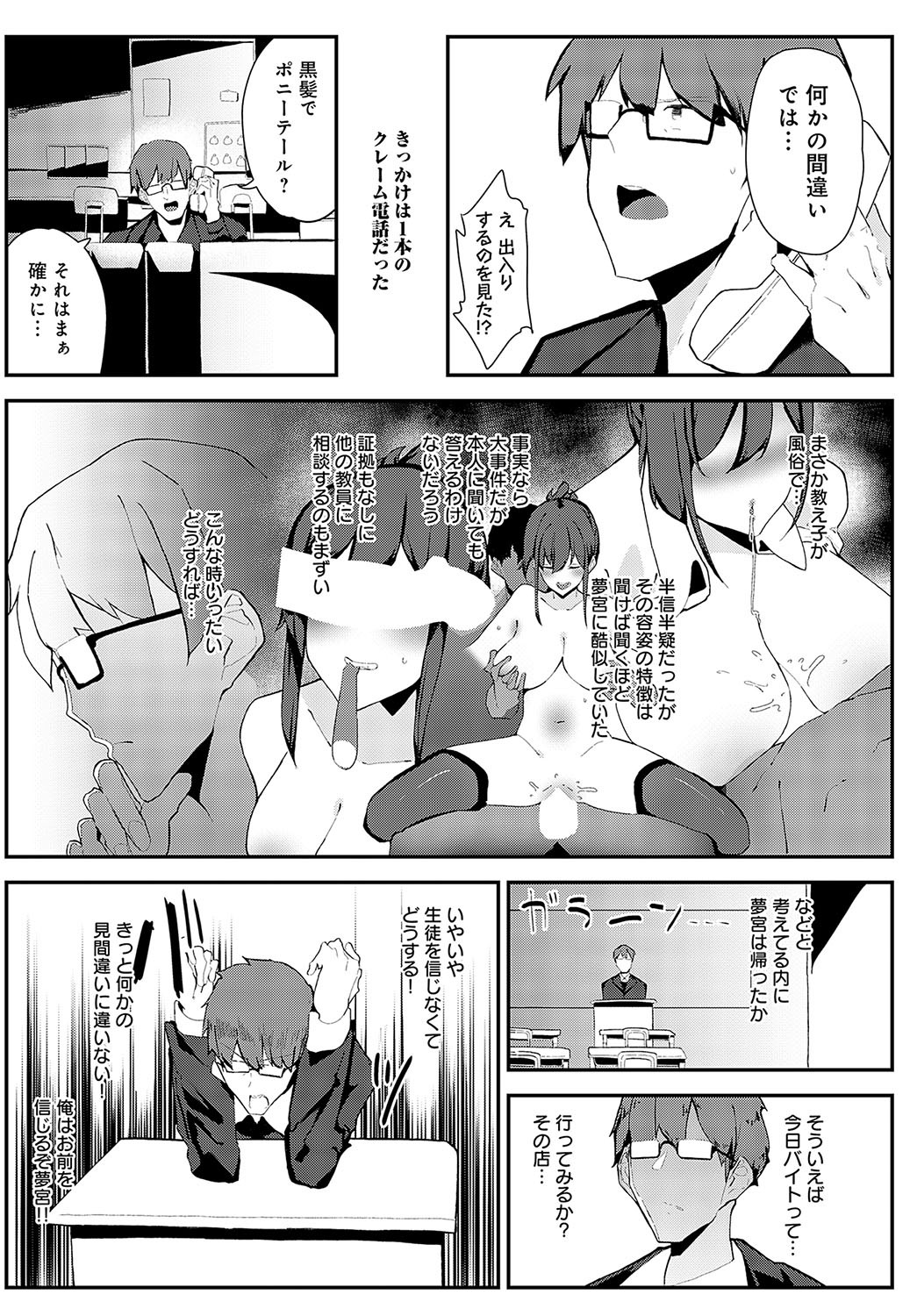 Page 456