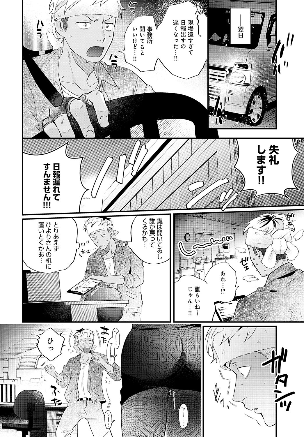 Page 47