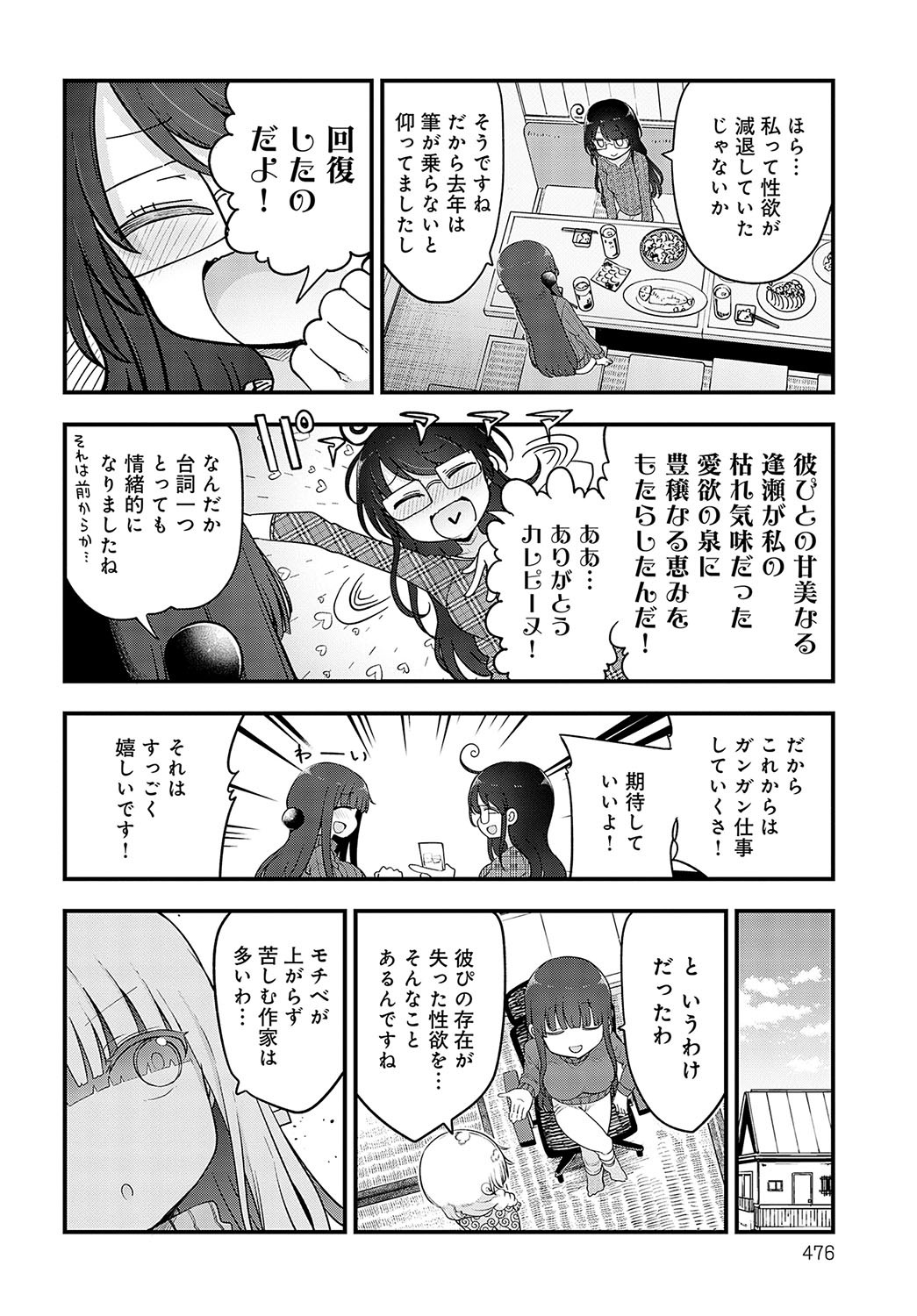 Page 477