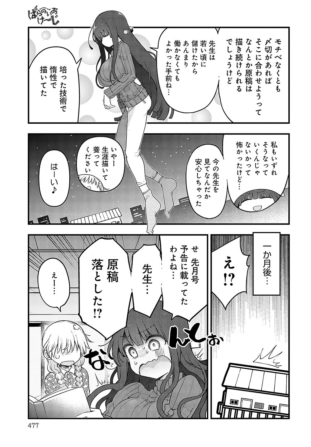 Page 478