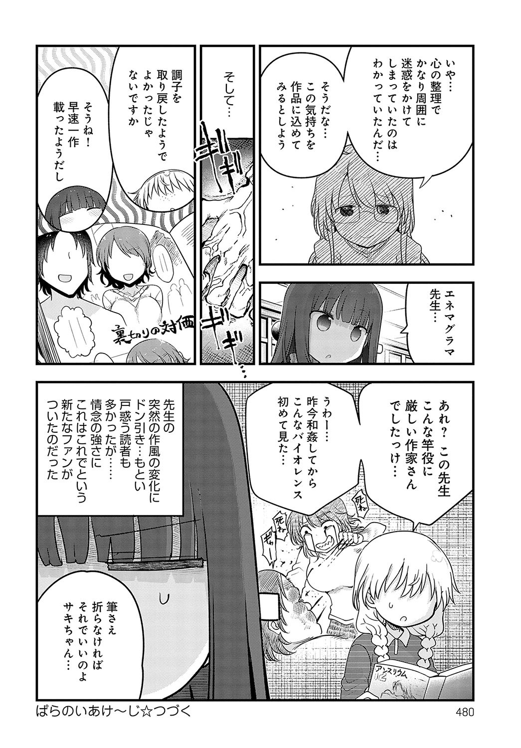 Page 481
