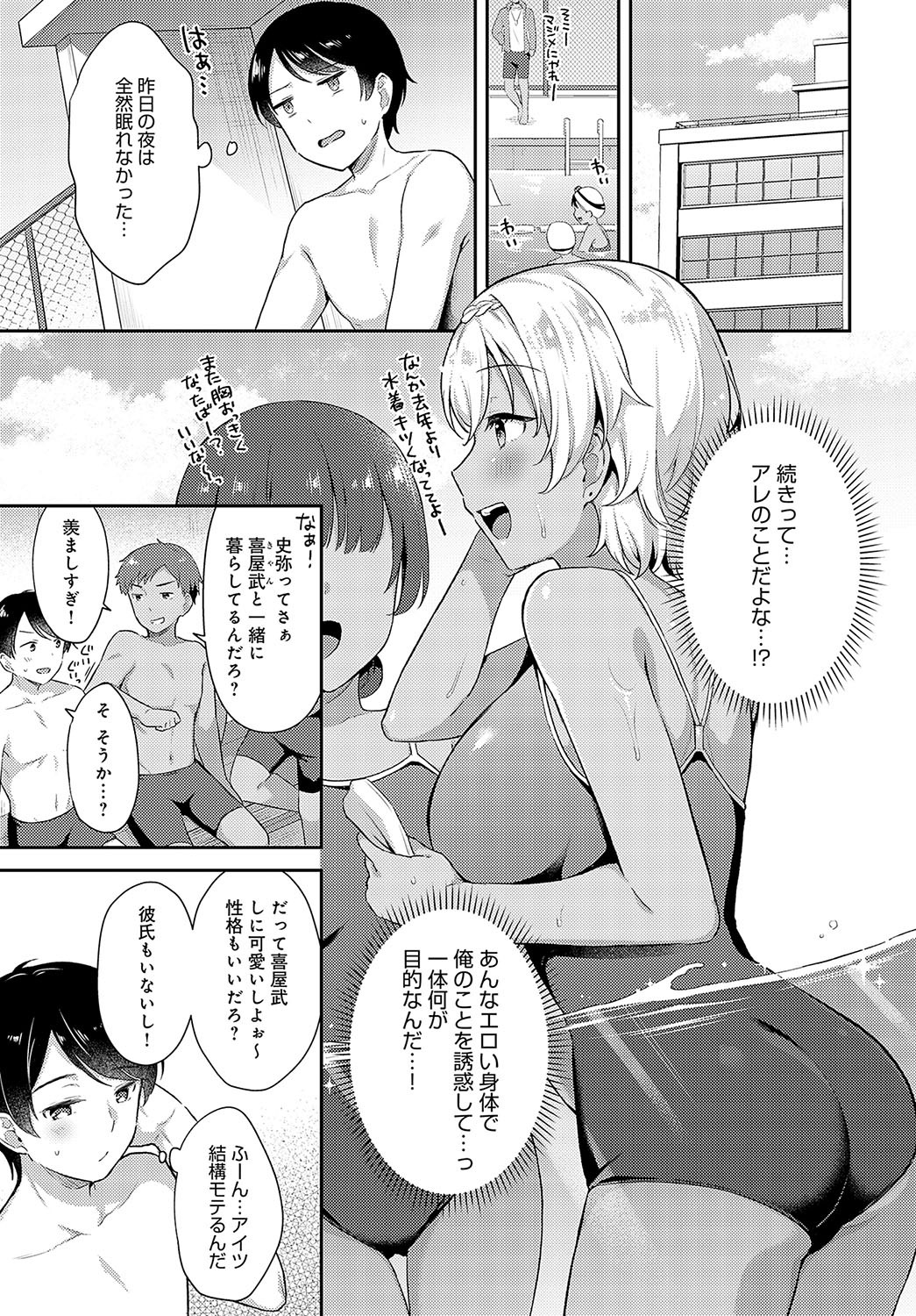 Page 76