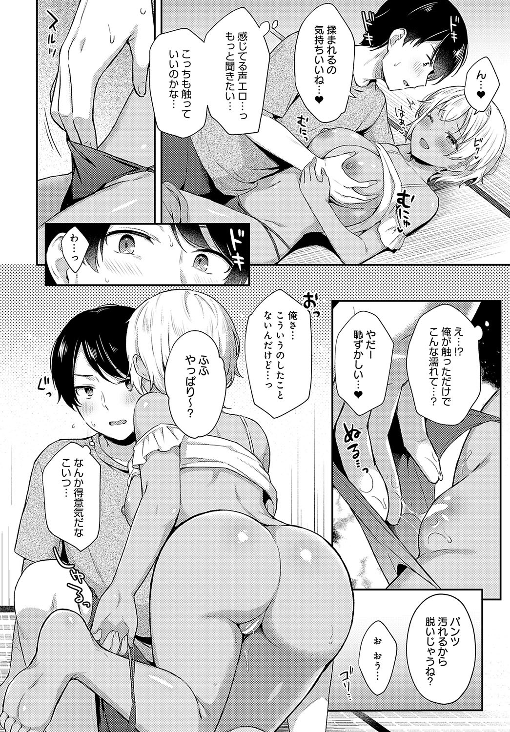 Page 81