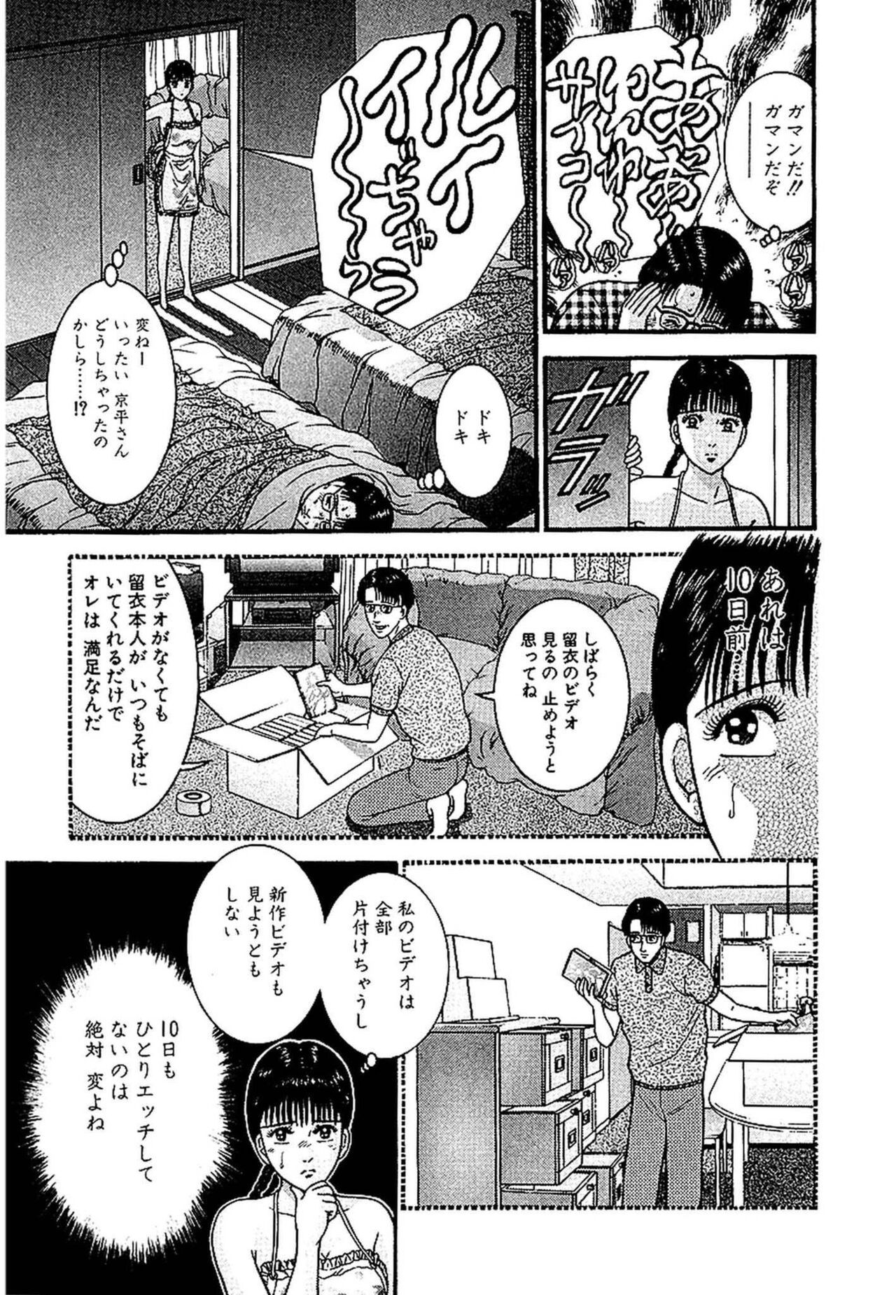 Page 143