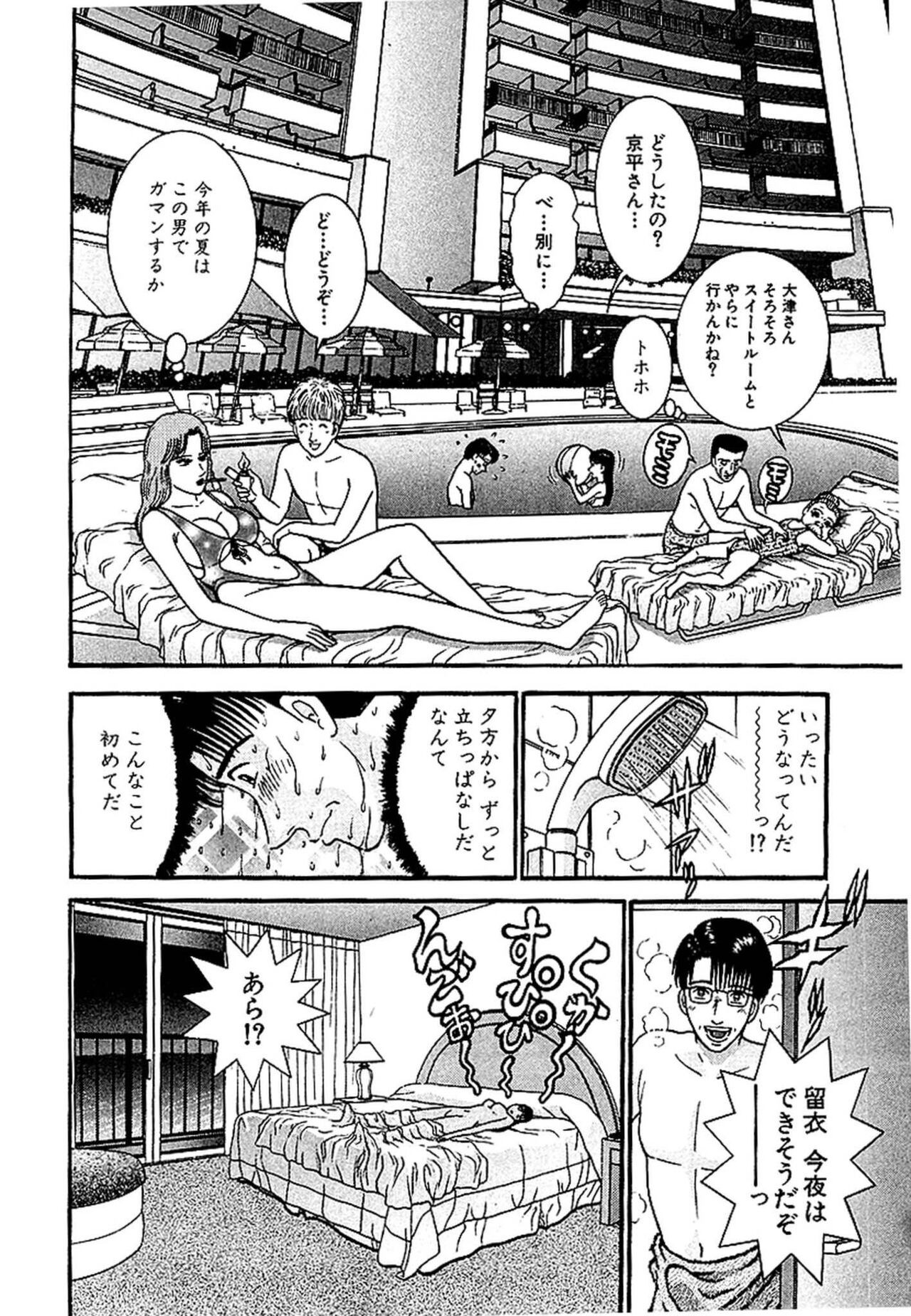 Page 177