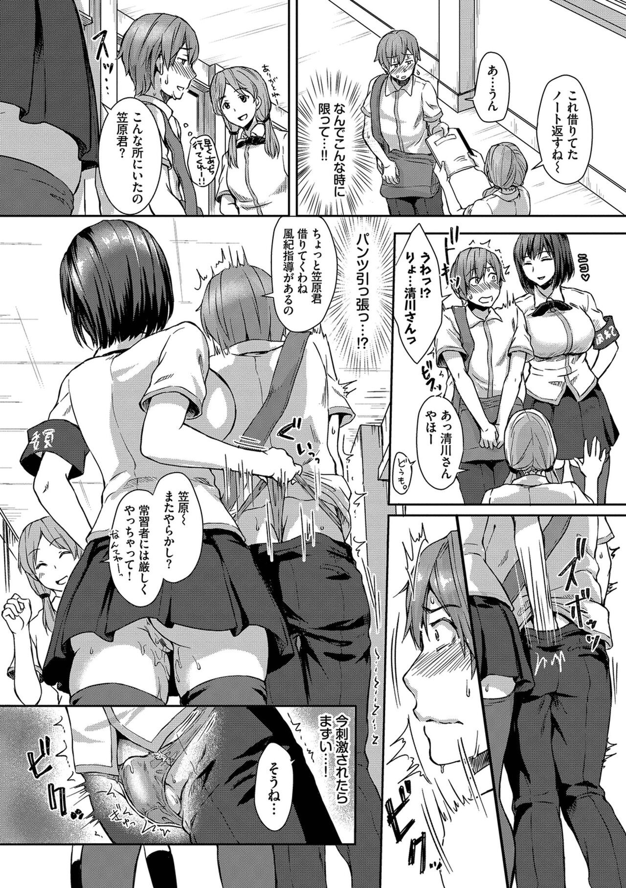 Page 138