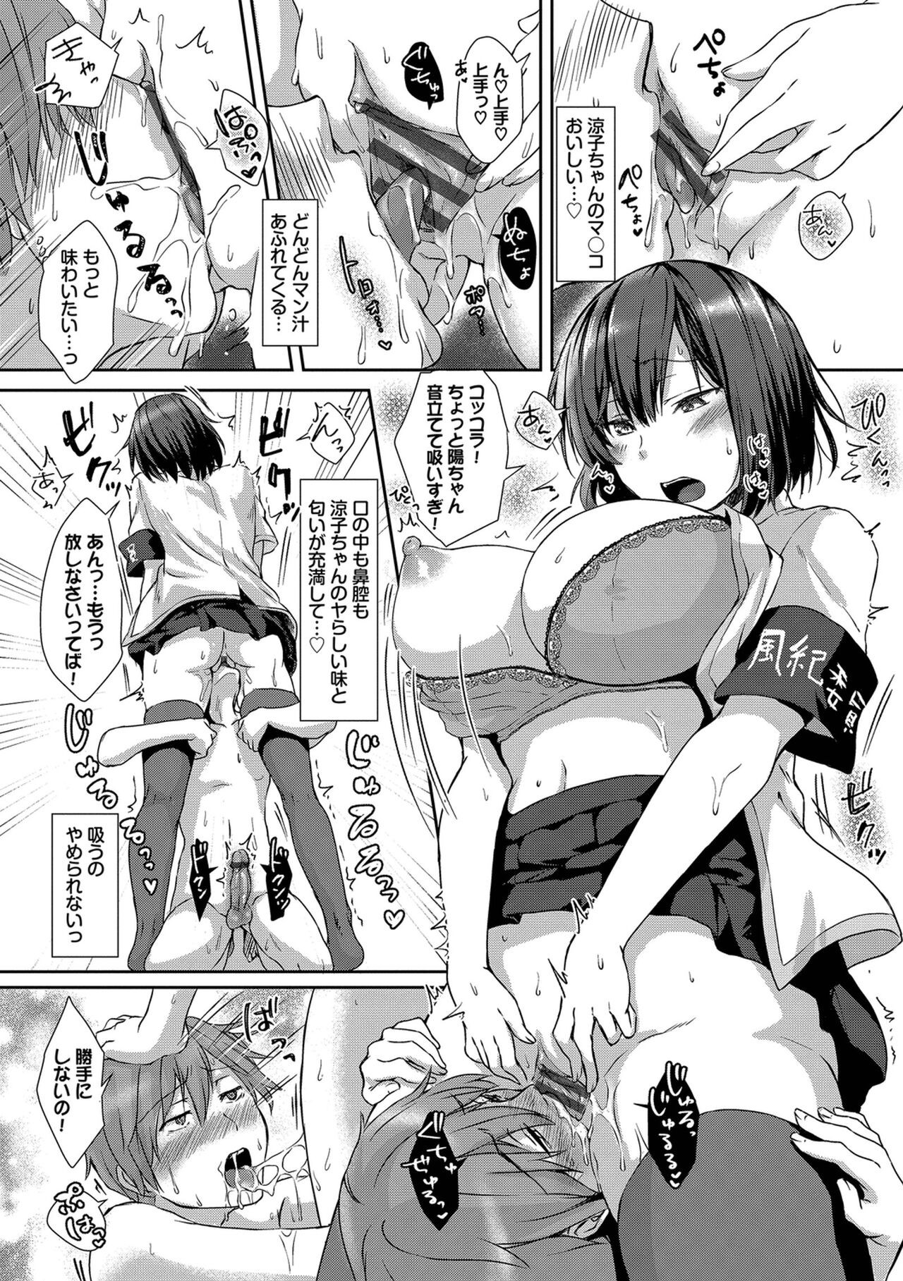 Page 143