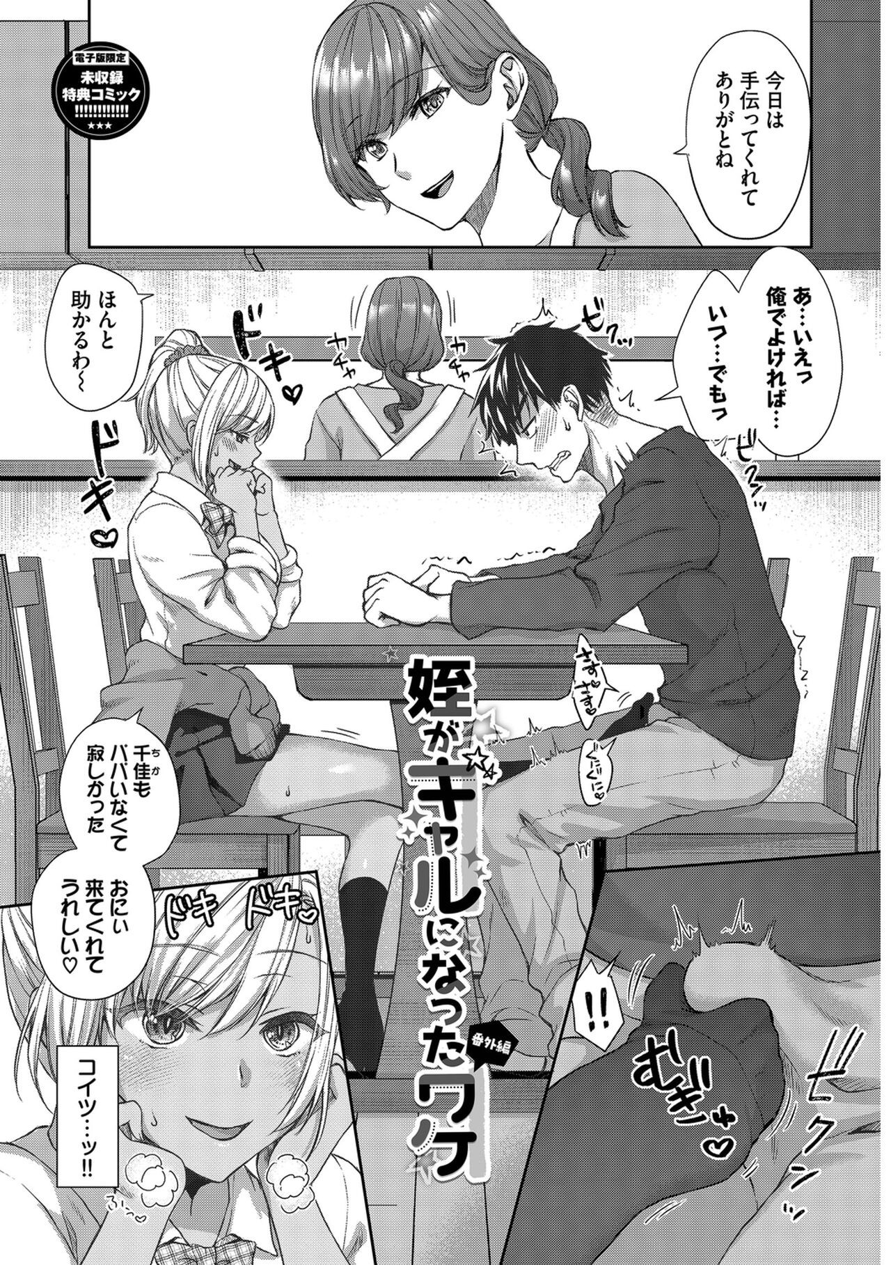 Page 193