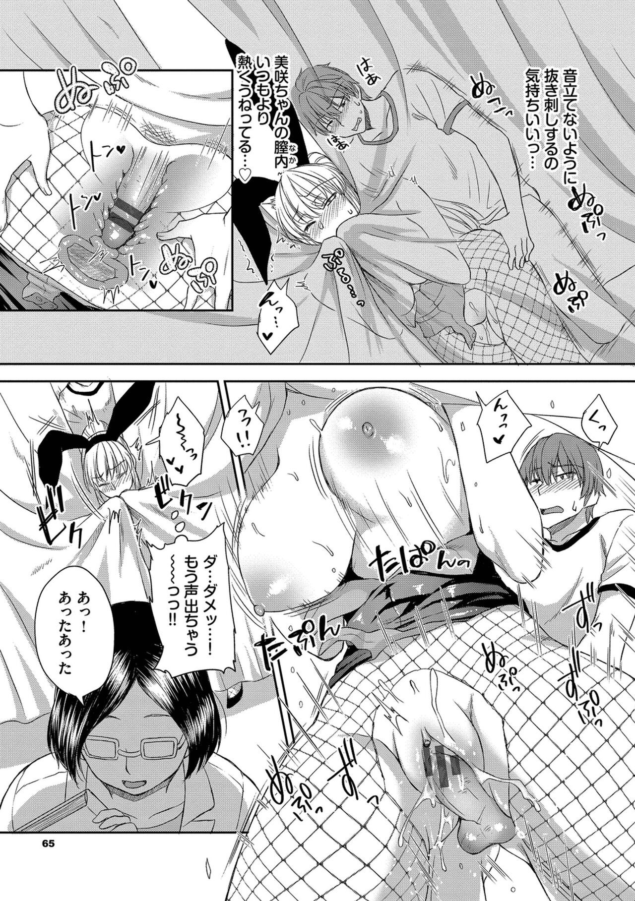 Page 65