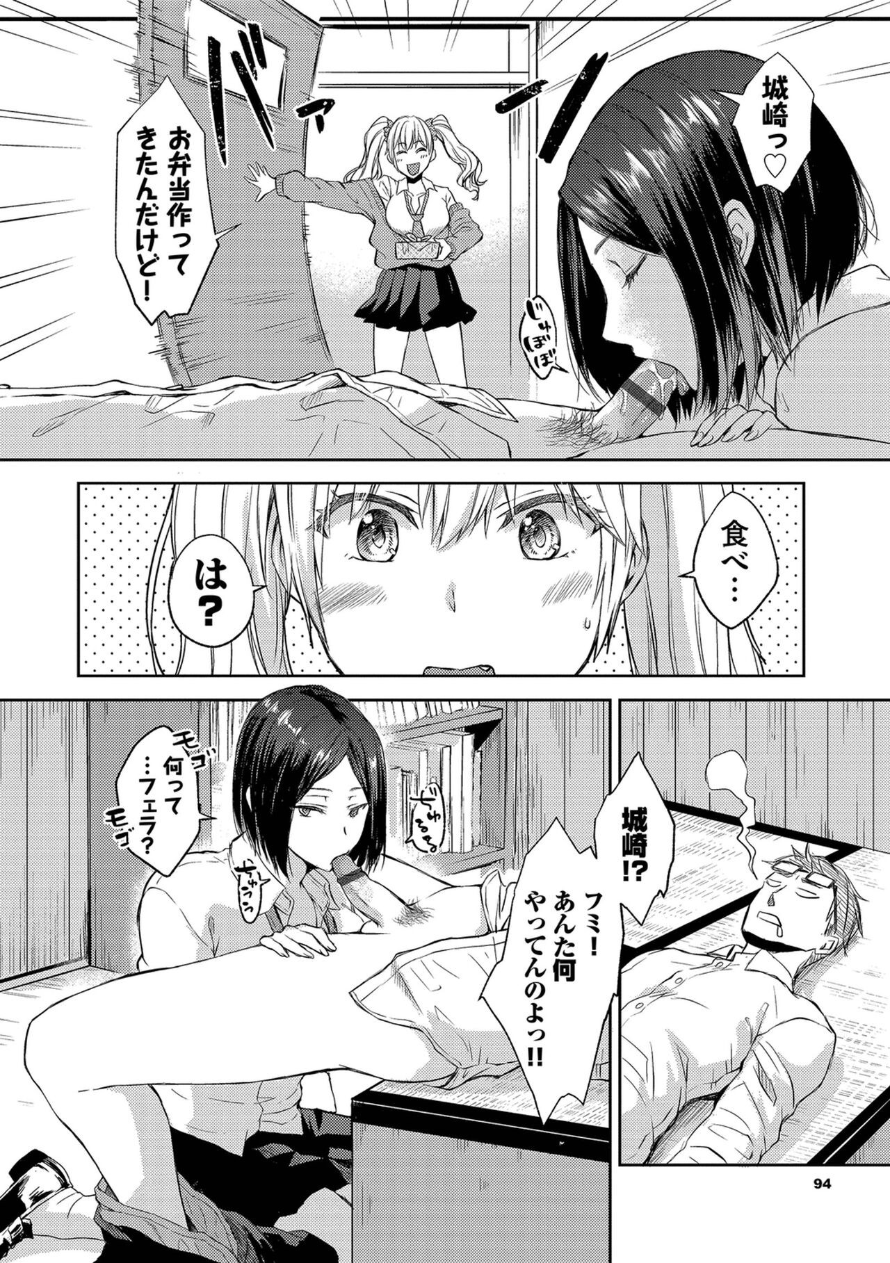 Page 94