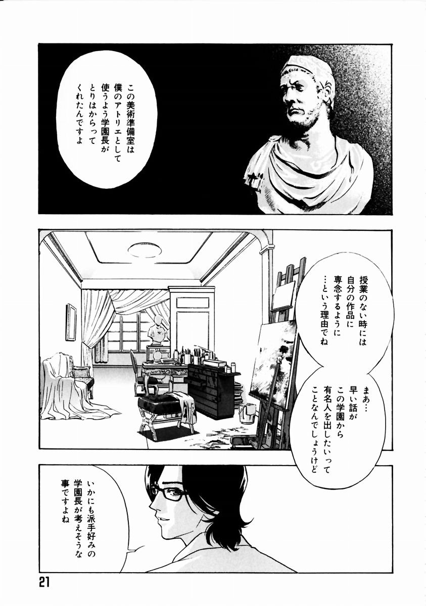 Page 25