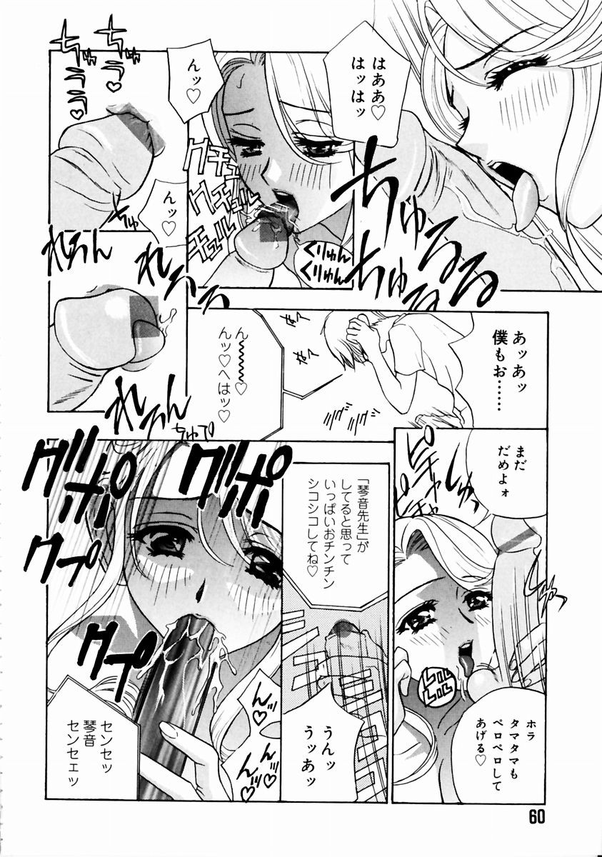 Page 64