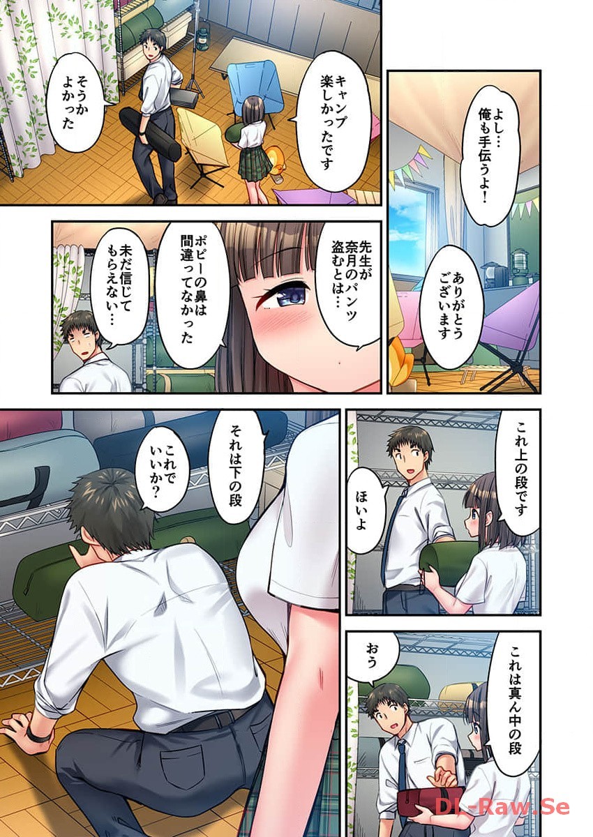 Page 189