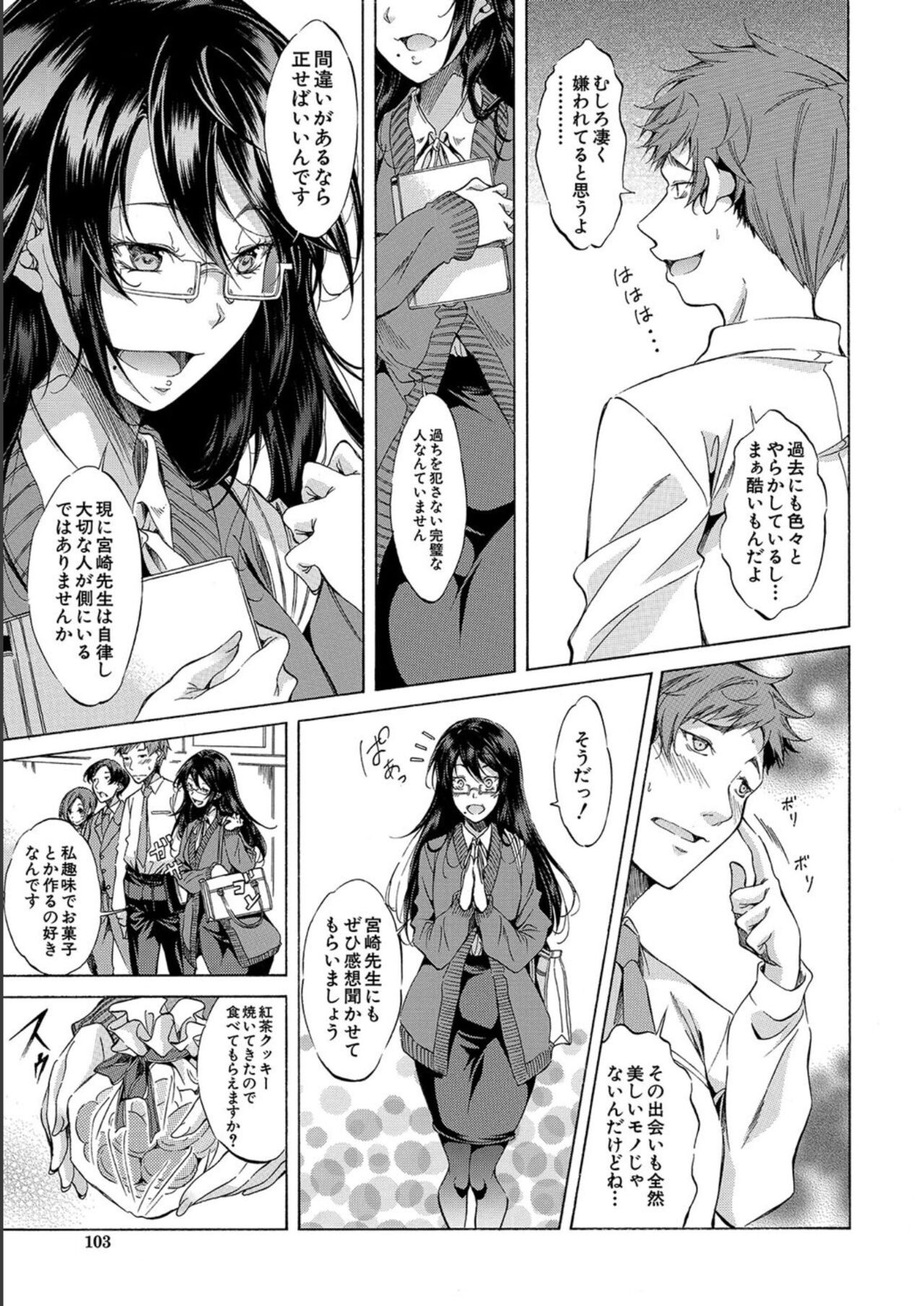 Page 103