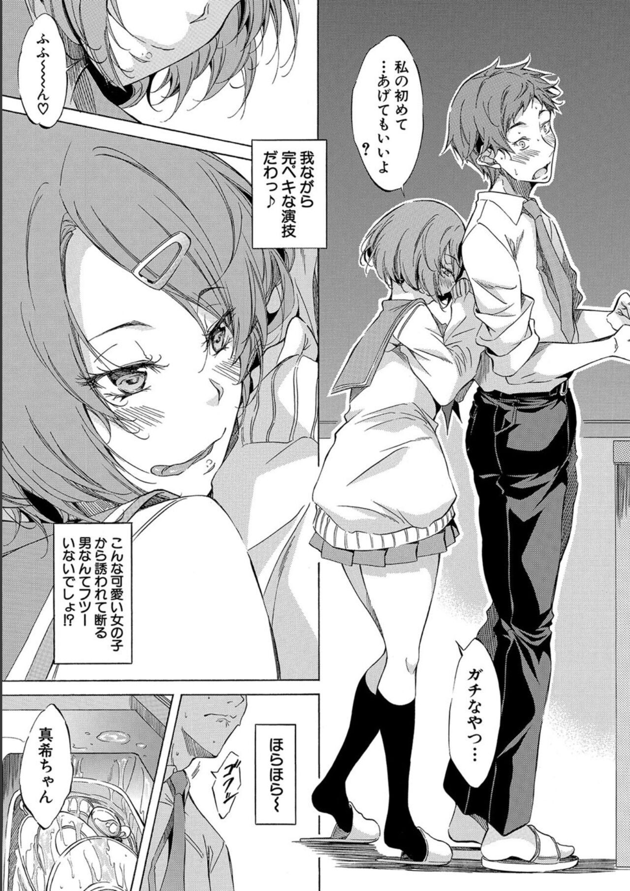 Page 77