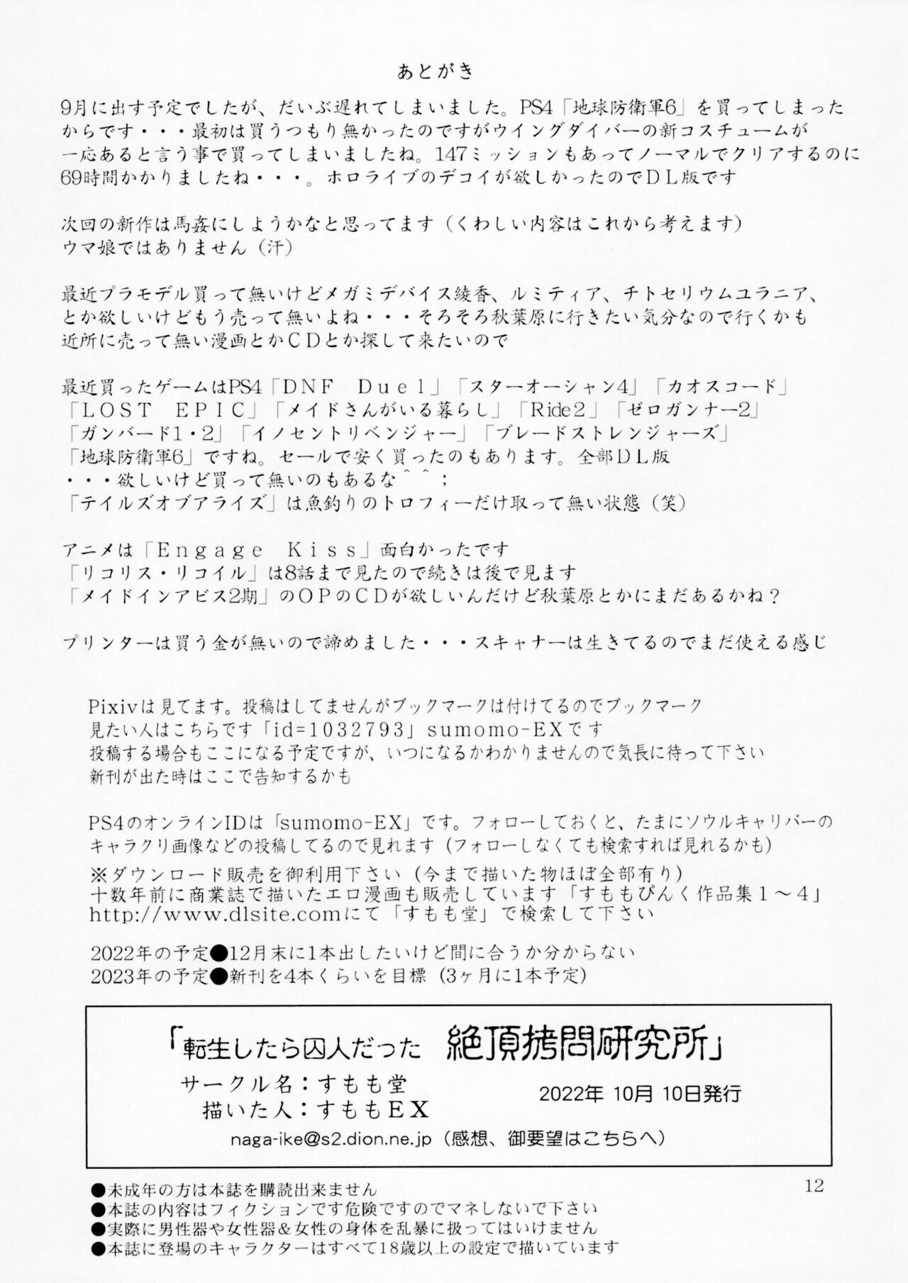 Page 12