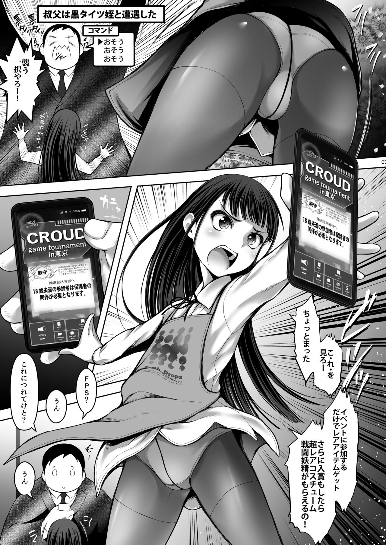 Page 7